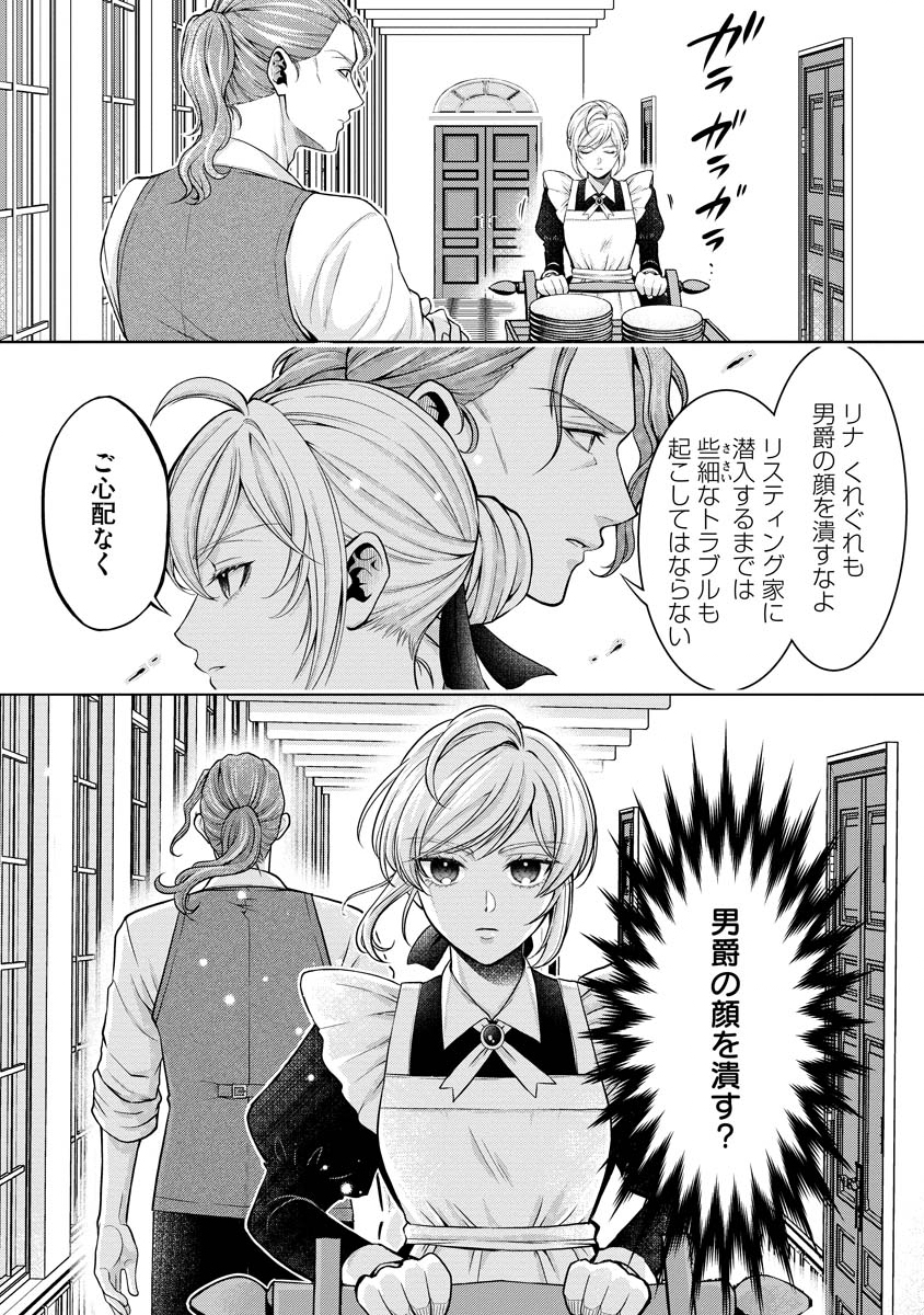 NOROWARETA KOUSHAKU REISOKU NO DOTING KARA NIGERAREMASEN! ~MIGAWARI HANAYOME WA, JITSU WA SAIKYOU NO SPY DESU TA~ Chap 1 - Pic 10