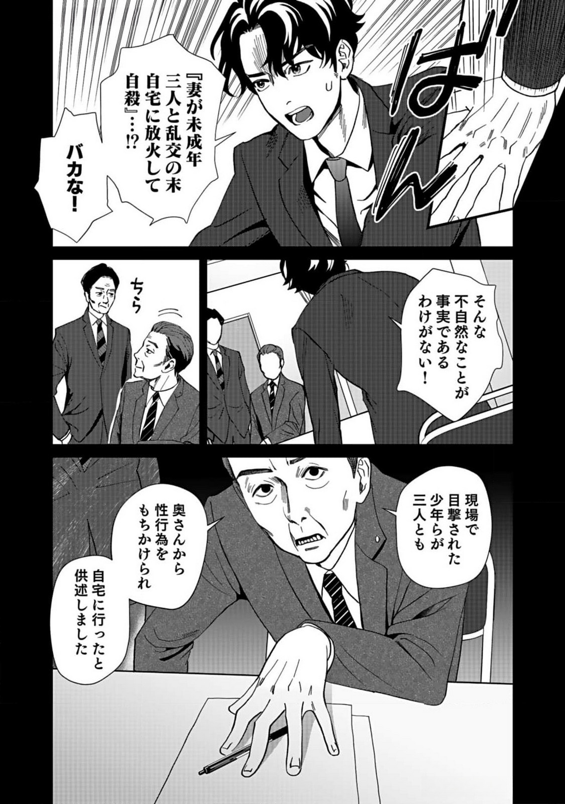 10-NEN GOSHI NO FUKUSHUU Chap 5 - Pic 8