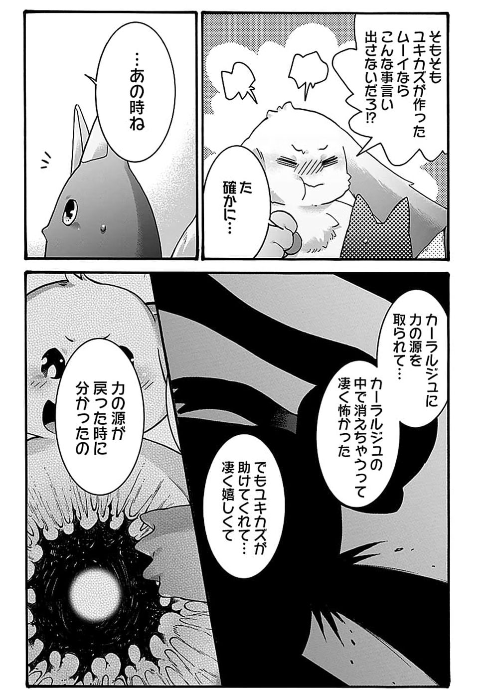 ISEKAI NO SENSHI TOSHITE KUNI NI MANEKARETA KEDO, KOTOWATTE HEISHI KARA HAJIMERU KOTO NI SHITA (MANGA) Chap 69 - Pic 25