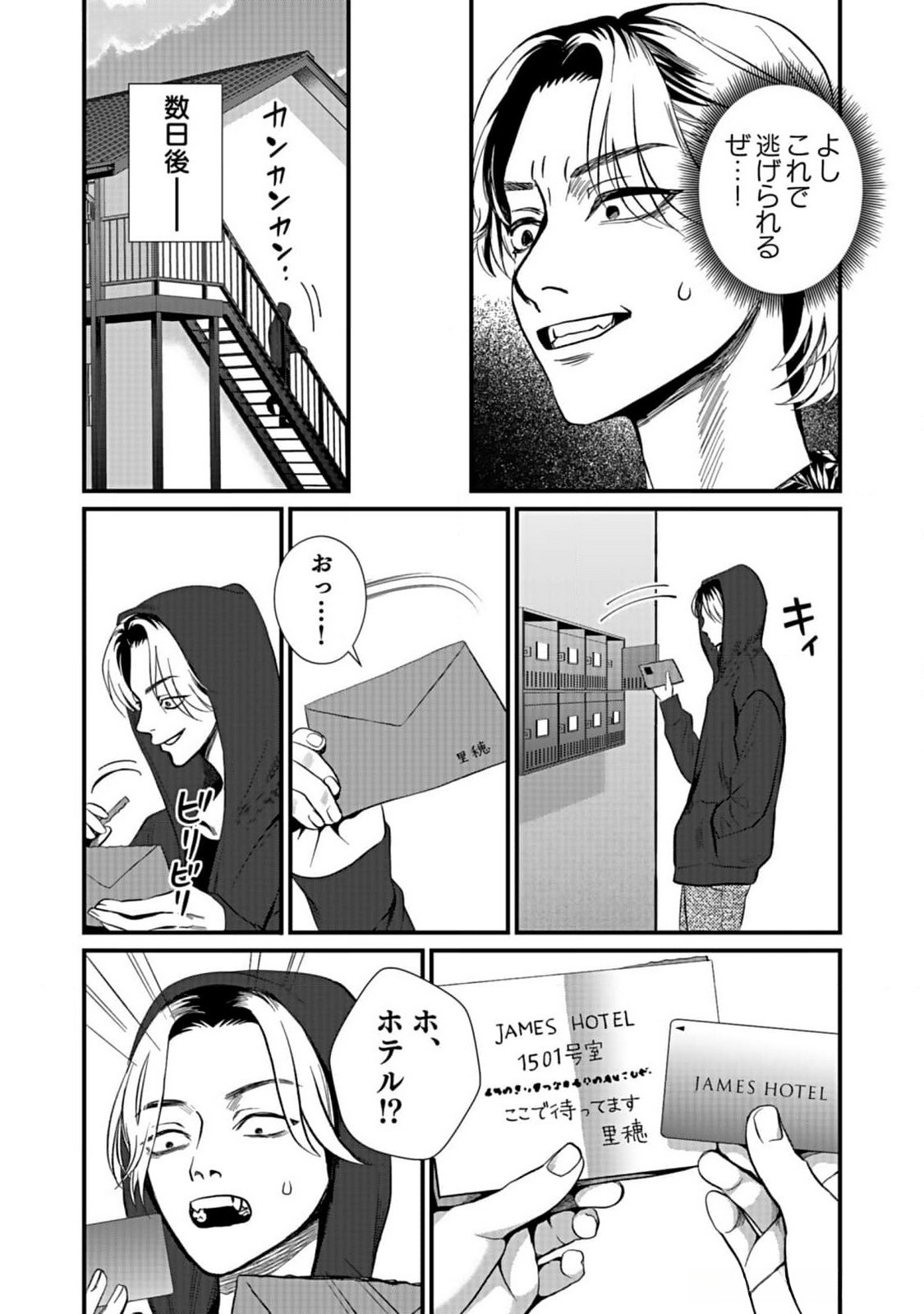 10-NEN GOSHI NO FUKUSHUU Chap 3 - Pic 14