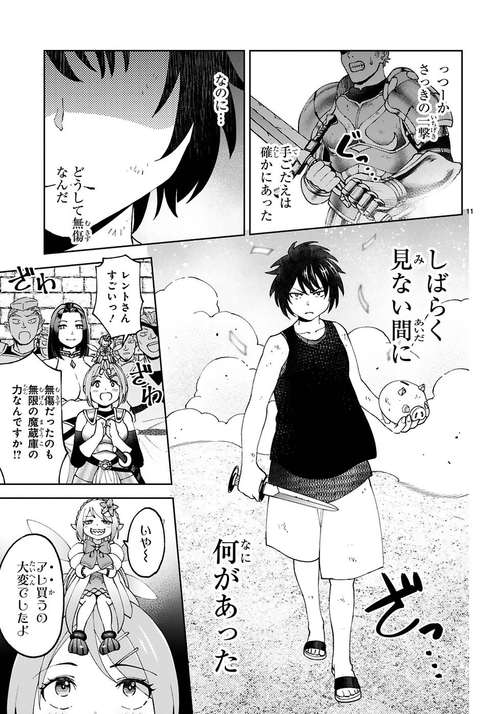 KASHITA MARYOKU WA [REVO BARAI] DE KYOUSEI CHOUSHUU ~YOUZUMI TO PARTY TSUIHOU SARETA ORE WA, KAWAII SUPPORT YOUSEI TO ISSHO NI TORITATETA MARYOKU WO UNYOU SHITE SAIKYOU WO MEZASU Chap 14 - Pic 11