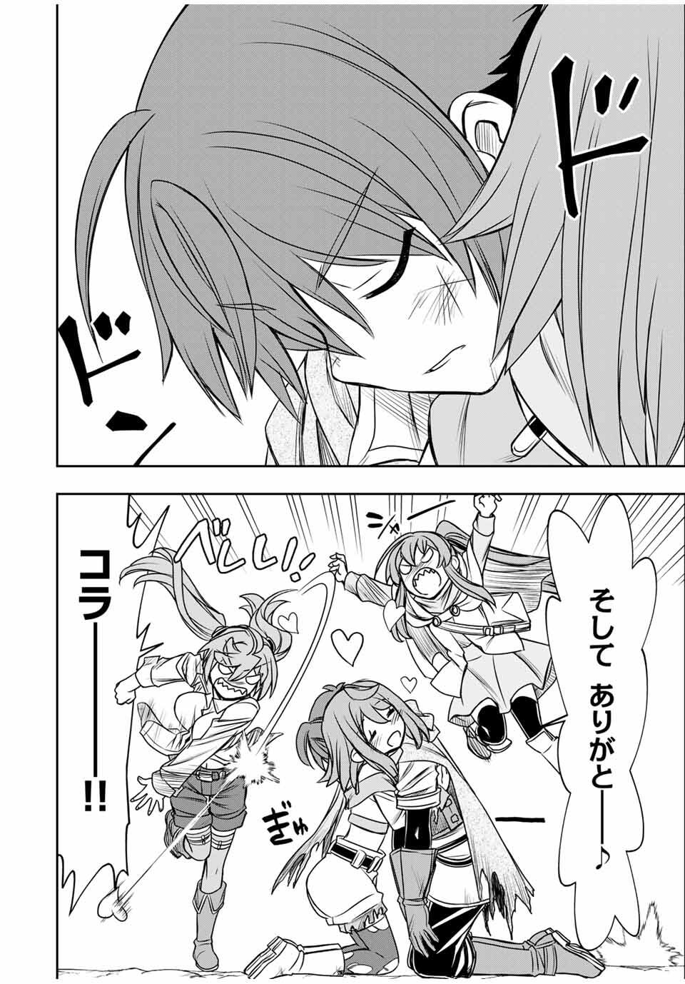DAME SKILL “JIDOU KINOU” GA KAKUSEI SHIMASHITA Chap 84 - Pic 10