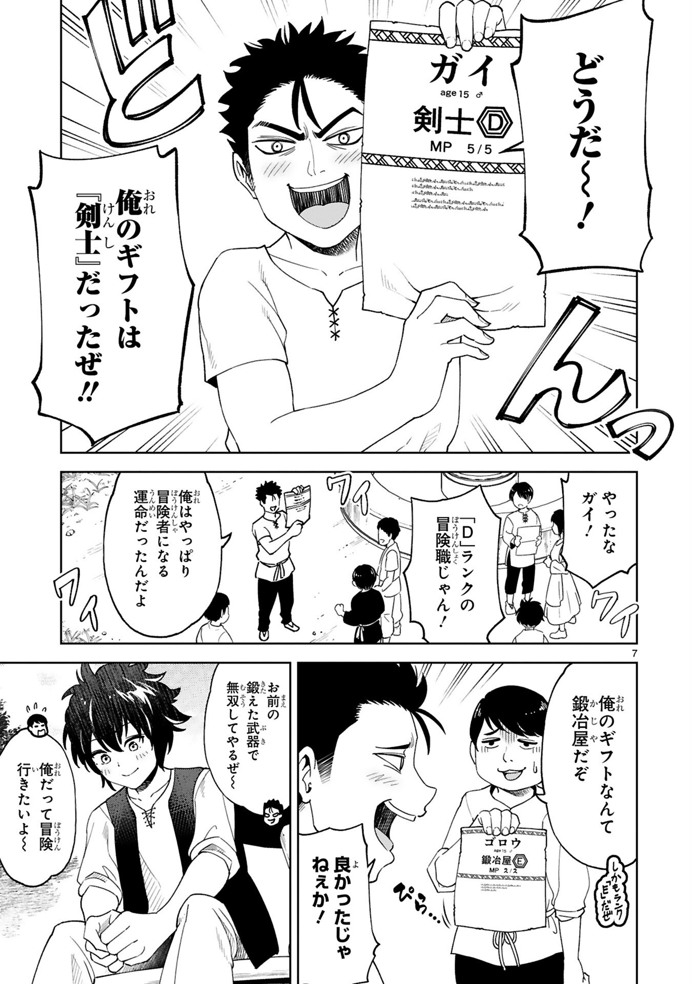 KASHITA MARYOKU WA [REVO BARAI] DE KYOUSEI CHOUSHUU ~YOUZUMI TO PARTY TSUIHOU SARETA ORE WA, KAWAII SUPPORT YOUSEI TO ISSHO NI TORITATETA MARYOKU WO UNYOU SHITE SAIKYOU WO MEZASU Chap 1 - Pic 7