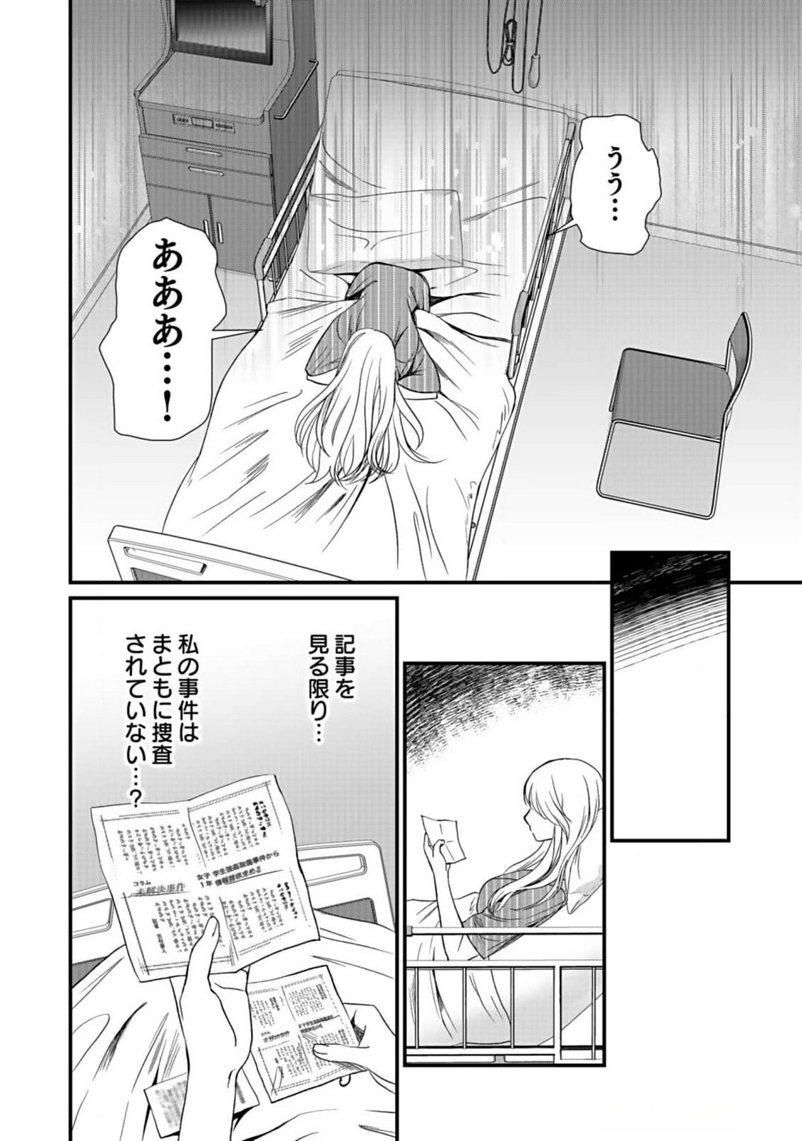 10-NEN GOSHI NO FUKUSHUU Chap 1 - Pic 36