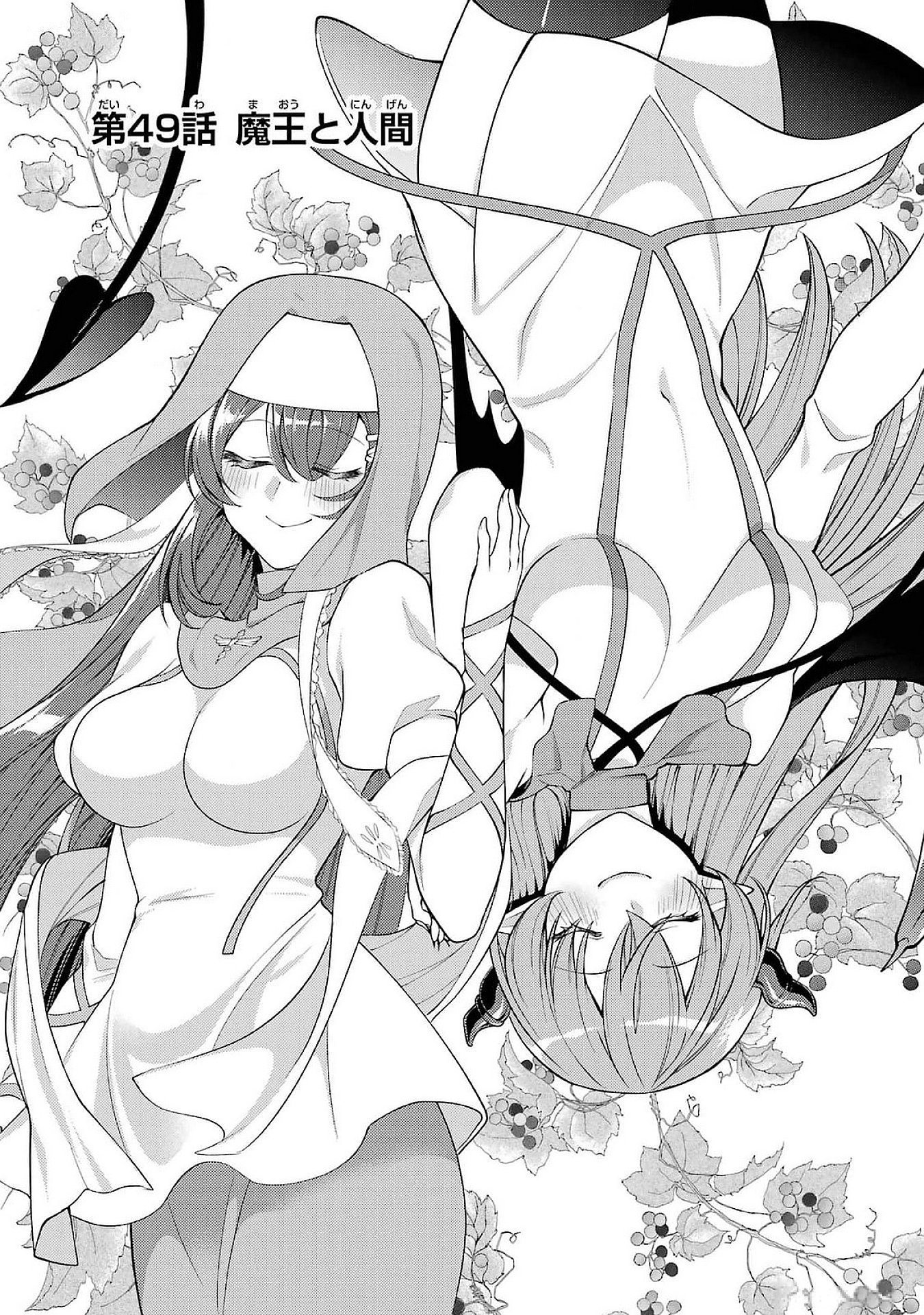 THE LABYRINTH RAIDS OF THE ULTIMATE TANK ~THE TANK POSSESSING A RARE 9,999 ENDURANCE SKILL WAS EXPELLED FROM THE HERO PARTY~ Chap 49 - Pic 1