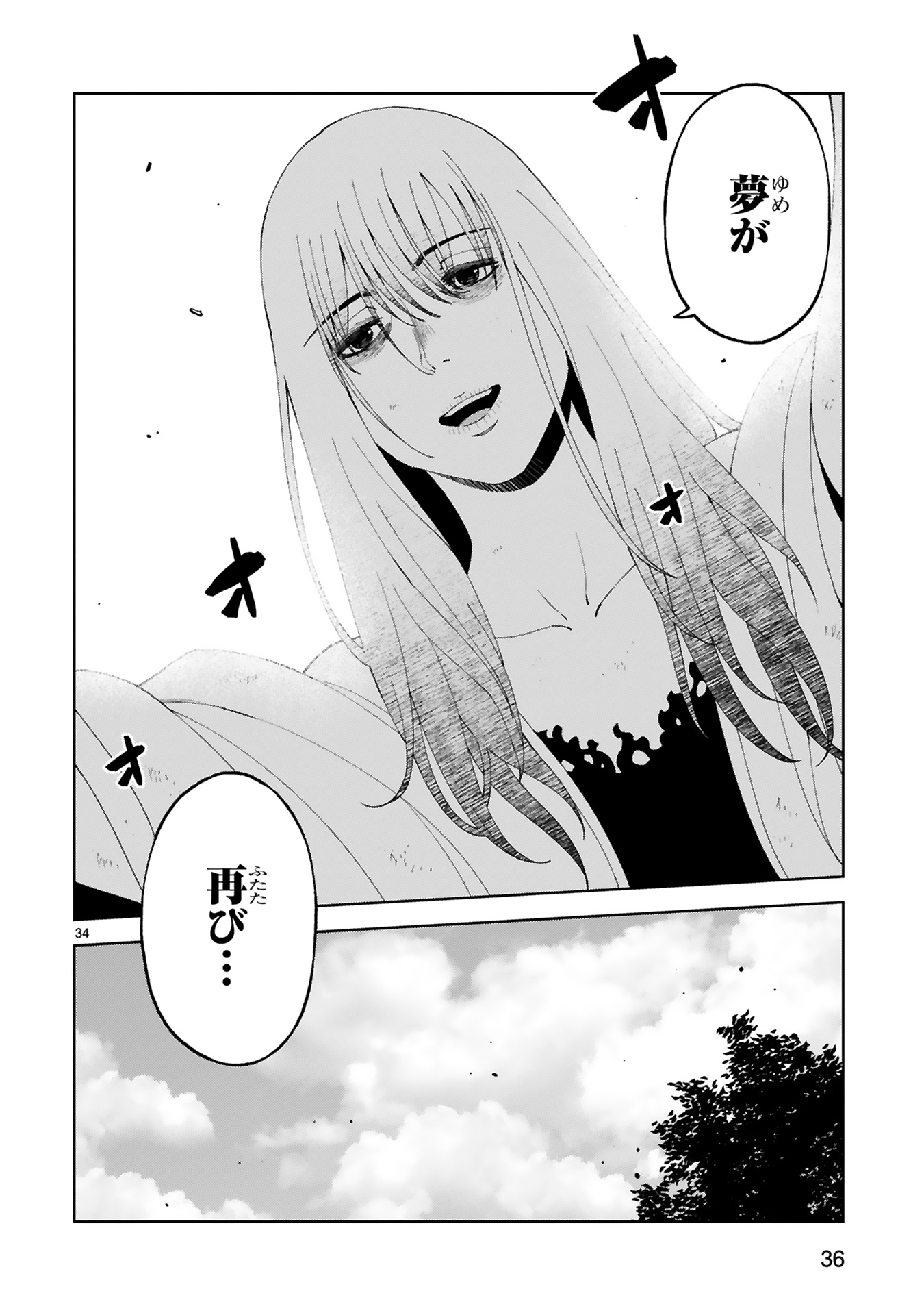 KASHITA MARYOKU WA [REVO BARAI] DE KYOUSEI CHOUSHUU ~YOUZUMI TO PARTY TSUIHOU SARETA ORE WA, KAWAII SUPPORT YOUSEI TO ISSHO NI TORITATETA MARYOKU WO UNYOU SHITE SAIKYOU WO MEZASU Chap 20 - Pic 34