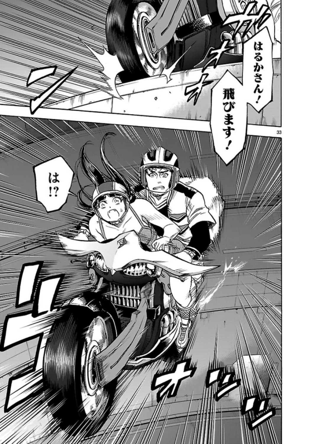 KAMEN RIDER KUUGA Chap 62 - Pic 33