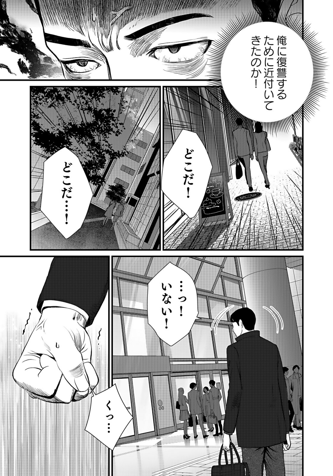 10-NEN GOSHI NO FUKUSHUU Chap 8 - Pic 13