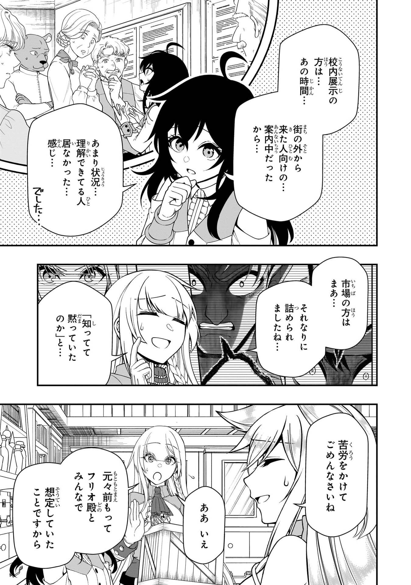 EX-HERO CANDIDATES, WHO TURNED OUT TO BE A CHEAT FROM LV2, LAID-BACK LIFE IN ANOTHER WORLD - RAW Chap 75 - Pic 21