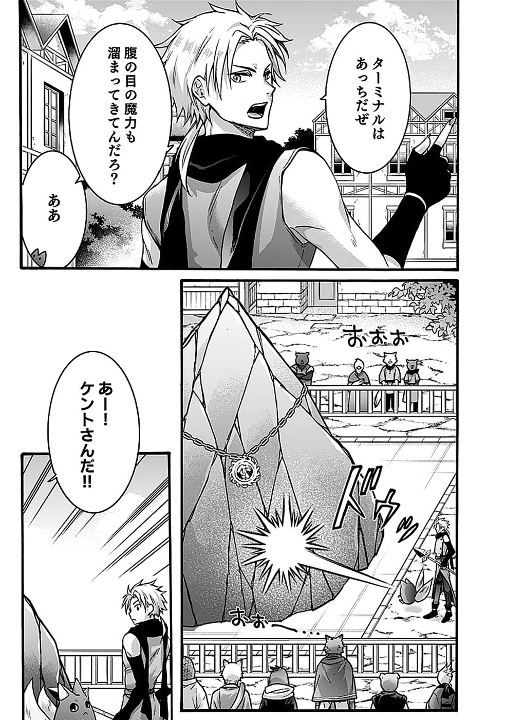 ISEKAI NO SENSHI TOSHITE KUNI NI MANEKARETA KEDO, KOTOWATTE HEISHI KARA HAJIMERU KOTO NI SHITA (MANGA) Chap 65 - Pic 15