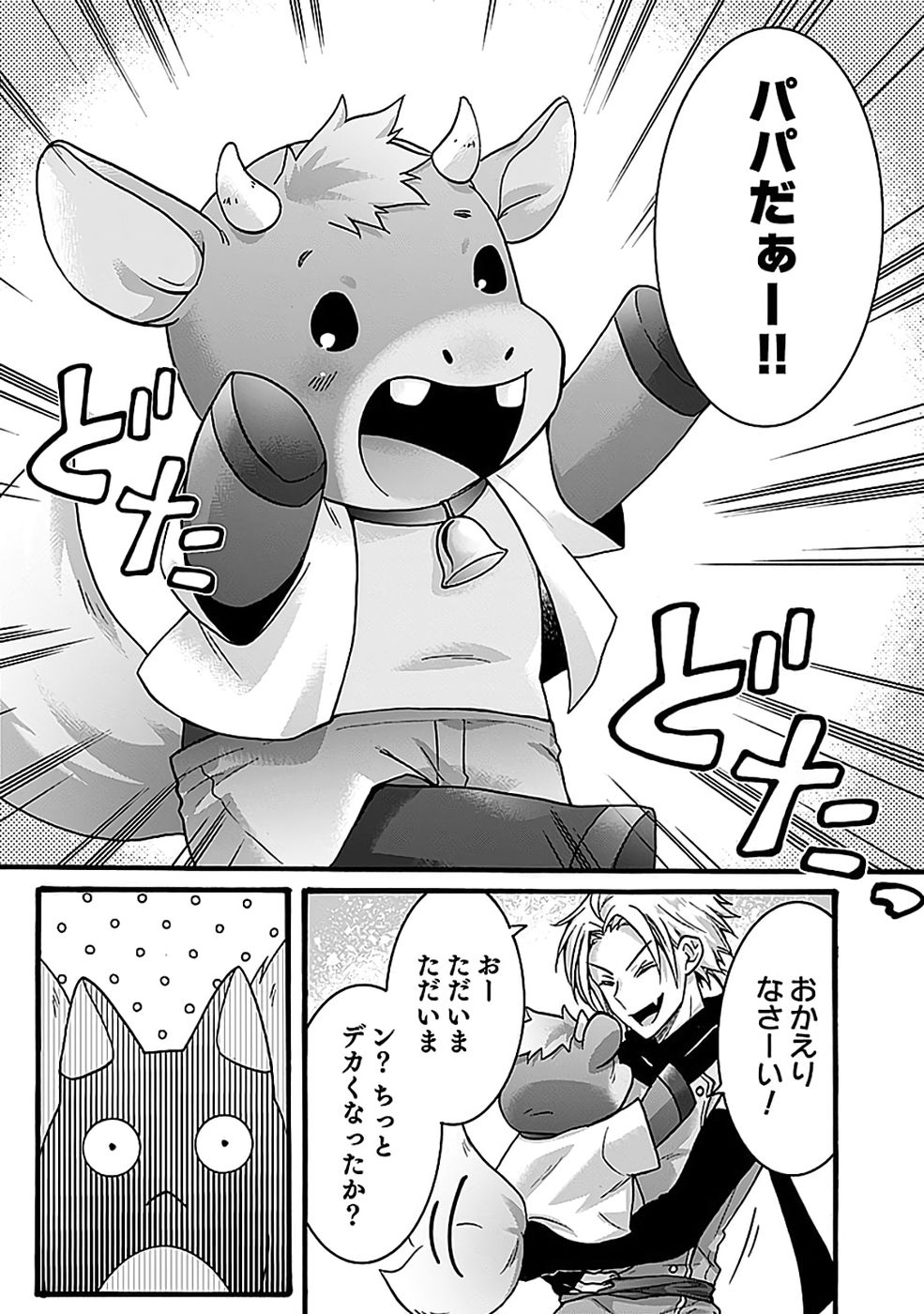 ISEKAI NO SENSHI TOSHITE KUNI NI MANEKARETA KEDO, KOTOWATTE HEISHI KARA HAJIMERU KOTO NI SHITA (MANGA) Chap 65 - Pic 27