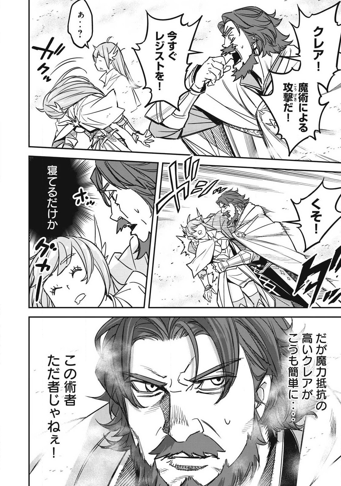 INTAI SHITA SAIKYOU ANSATSUSHA WA HENKYOU NO SHIMA DE SHIZUKA NI KURASHITAI Chap 7 - Pic 4