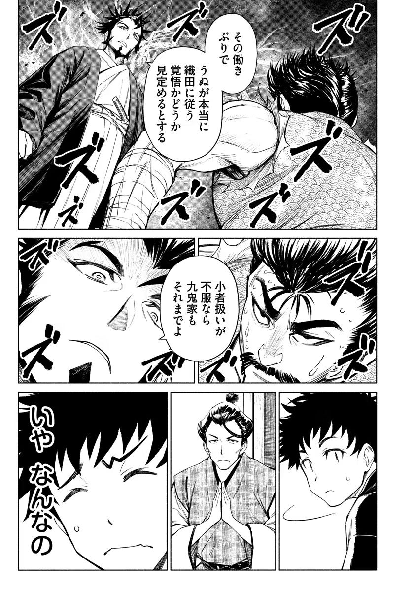 INCHIKI NO CHIKARA DE, SENGOKU NO YO WO KAKENUKERU Chap 7 - Pic 5