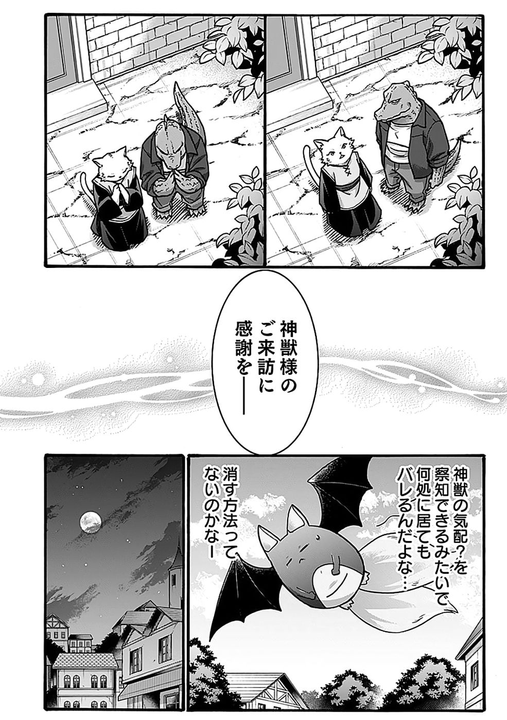 ISEKAI NO SENSHI TOSHITE KUNI NI MANEKARETA KEDO, KOTOWATTE HEISHI KARA HAJIMERU KOTO NI SHITA (MANGA) Chap 67 - Pic 8