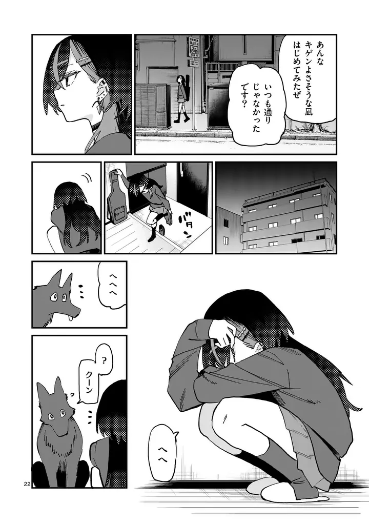 YOIMIYA NAGI GA MANE NI YASHOKU WO TSUKURU WAKE Chap 2 - Pic 22