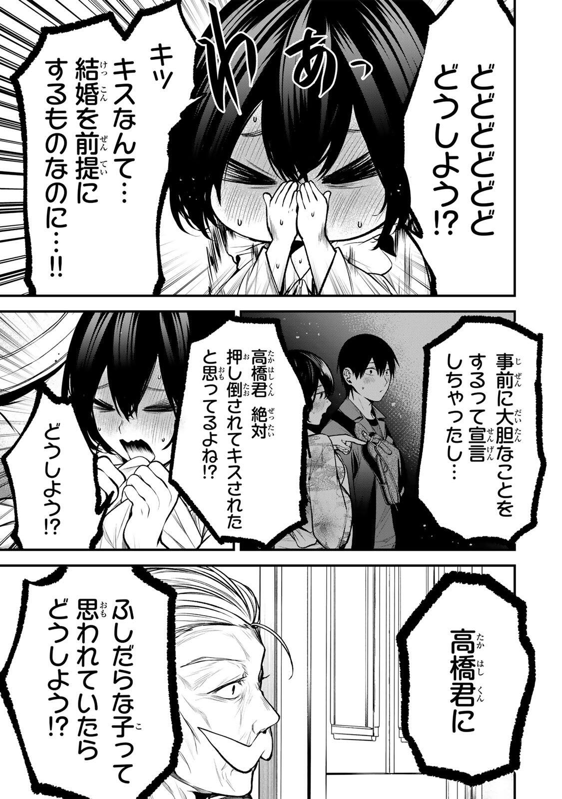 TONARI NO KUROKAWA-SAN Chap 51 - Pic 11