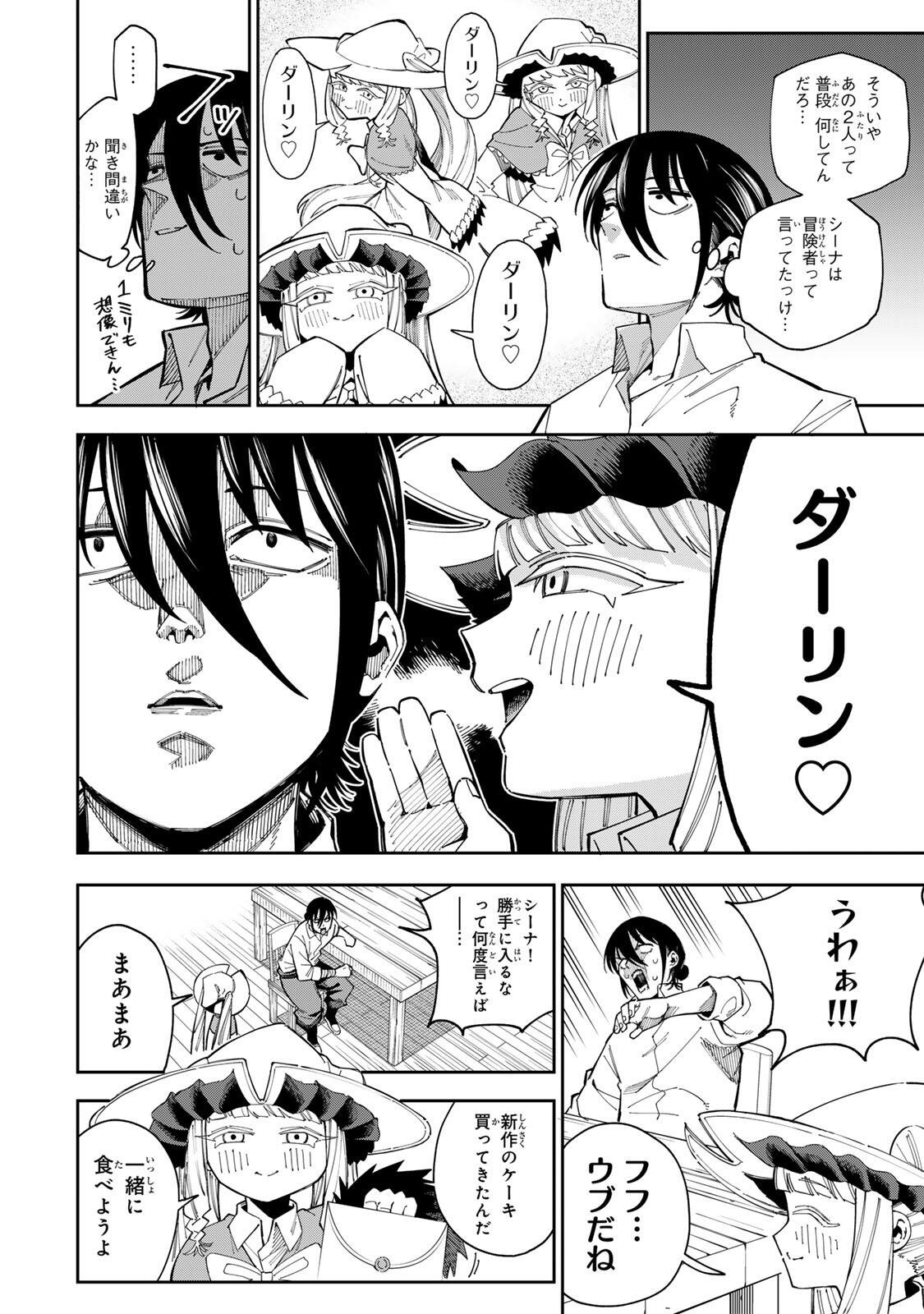 HAISUIKOU NI TSUMATTA SURAIMU O HIBI KATAZUKERU DAKE NO TEIHEN-SHOKU, NAZE KA JITSURYOKUSHA-TACHI NO ATSUI SHISEN O ATSUMETE SHIMAU Chap 5 - Pic 6