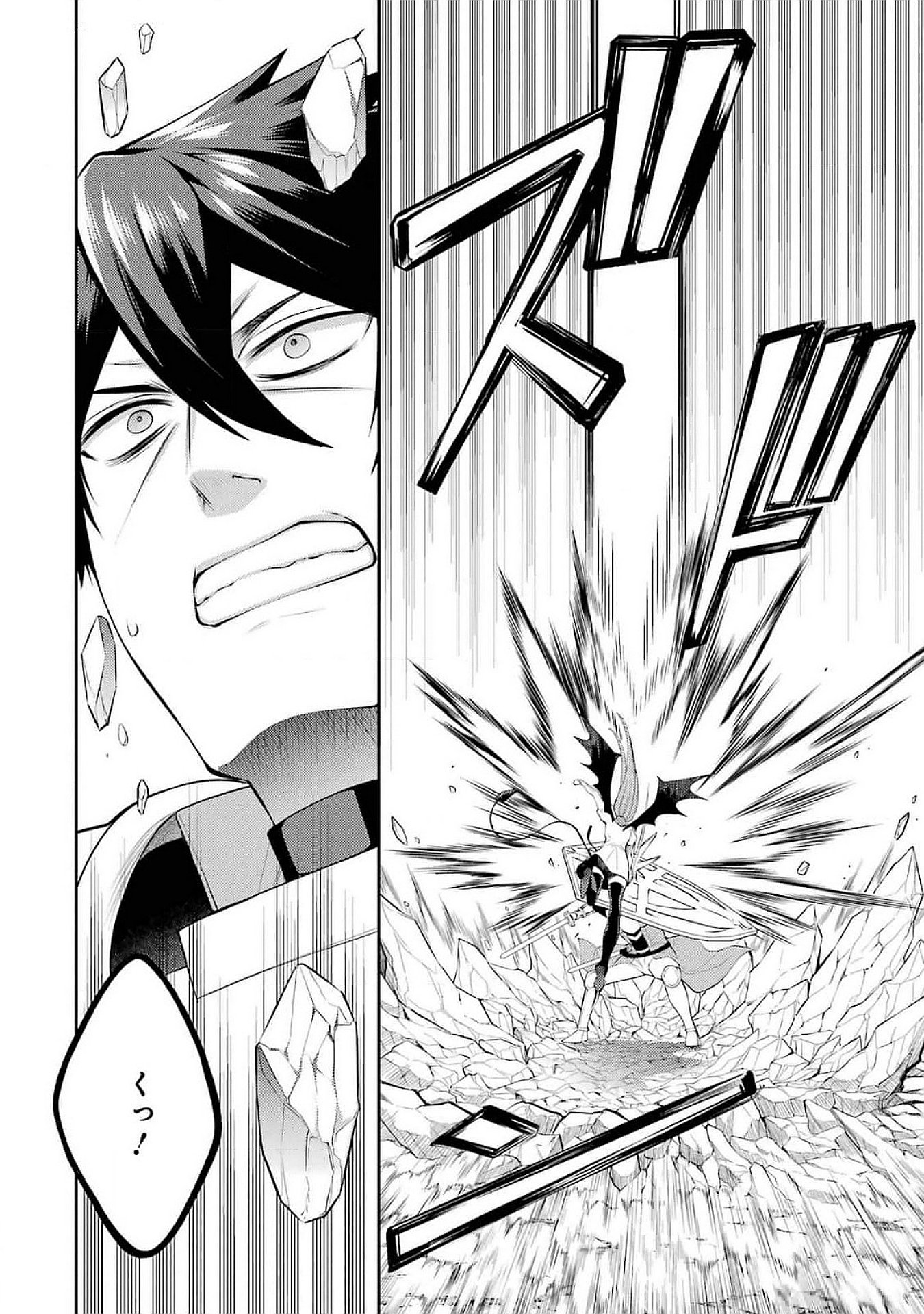 THE LABYRINTH RAIDS OF THE ULTIMATE TANK ~THE TANK POSSESSING A RARE 9,999 ENDURANCE SKILL WAS EXPELLED FROM THE HERO PARTY~ Chap 47 - Pic 6