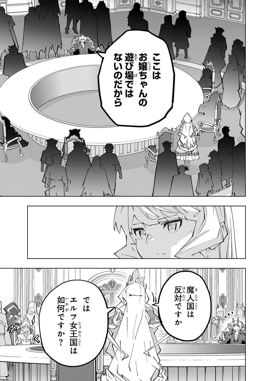 SHINJITEITA NAKAMA TACHI NI DAN JOHN OKUCHI DE KOROSAREKAKETAGA GIFT Chap 213 - Pic 7
