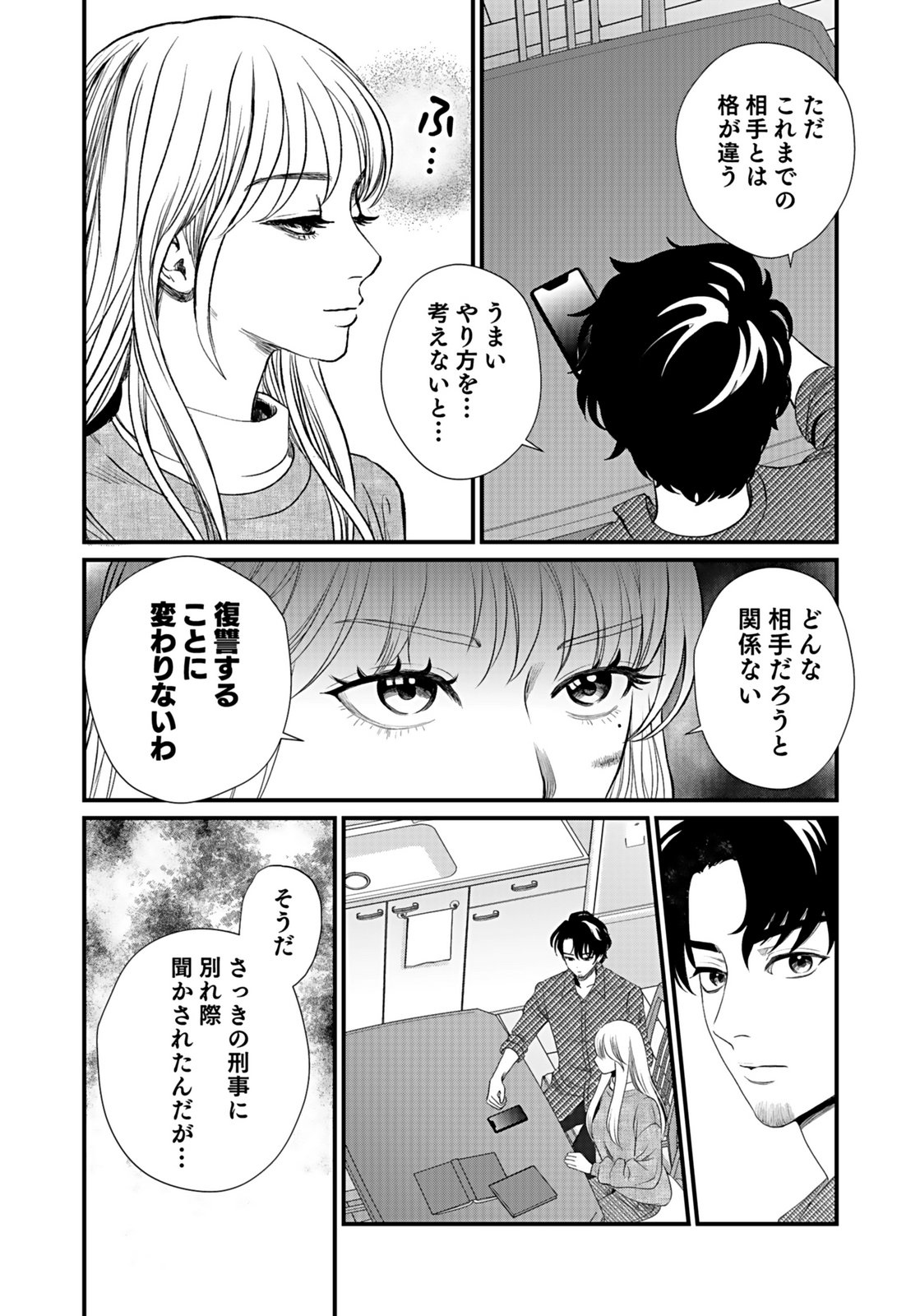 10-NEN GOSHI NO FUKUSHUU Chap 10 - Pic 23