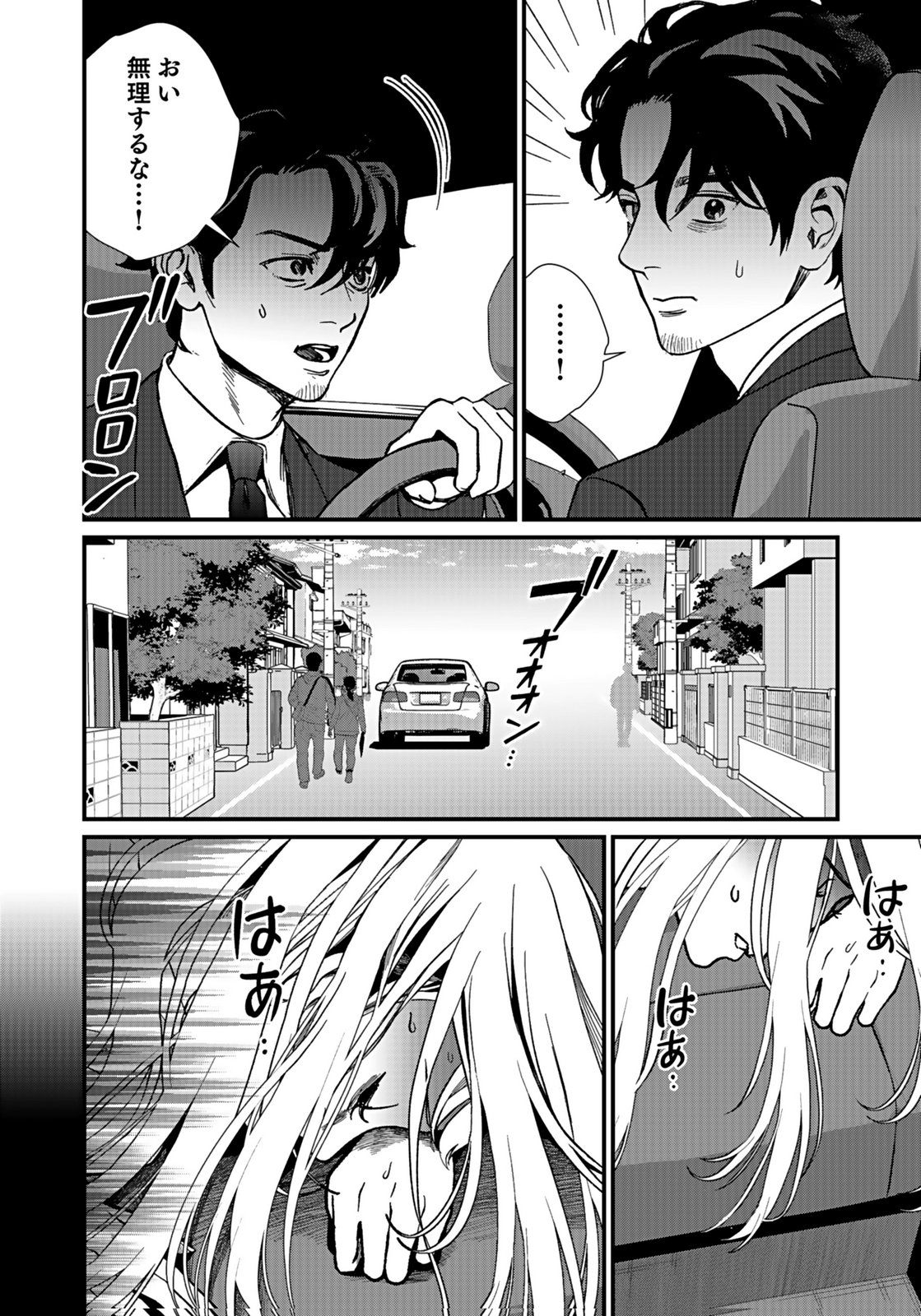 10-NEN GOSHI NO FUKUSHUU Chap 6 - Pic 14