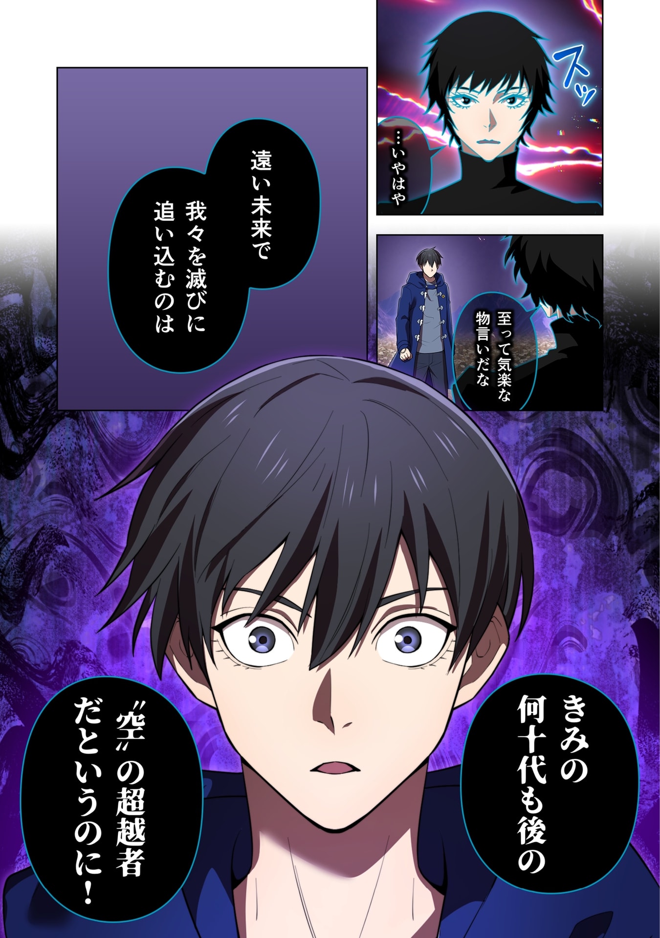 ORE DAKE SAIKYOU CHOUETSUSHA: ZEN SEKAI NO CHEAT SHISHOU NI MITOMERARETA Chap 60 - Pic 13