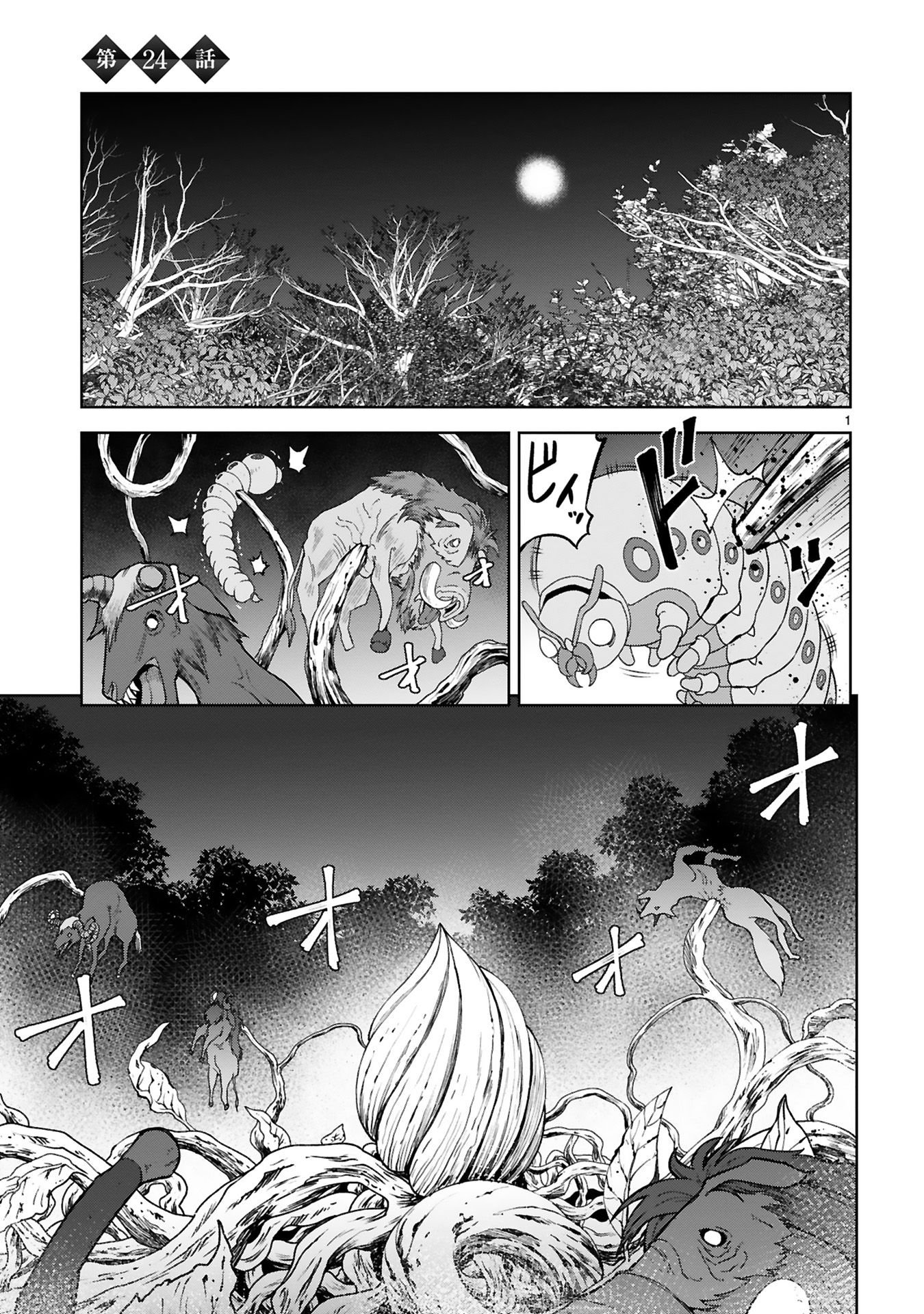 KASHITA MARYOKU WA [REVO BARAI] DE KYOUSEI CHOUSHUU ~YOUZUMI TO PARTY TSUIHOU SARETA ORE WA, KAWAII SUPPORT YOUSEI TO ISSHO NI TORITATETA MARYOKU WO UNYOU SHITE SAIKYOU WO MEZASU Chap 24 - Pic 1
