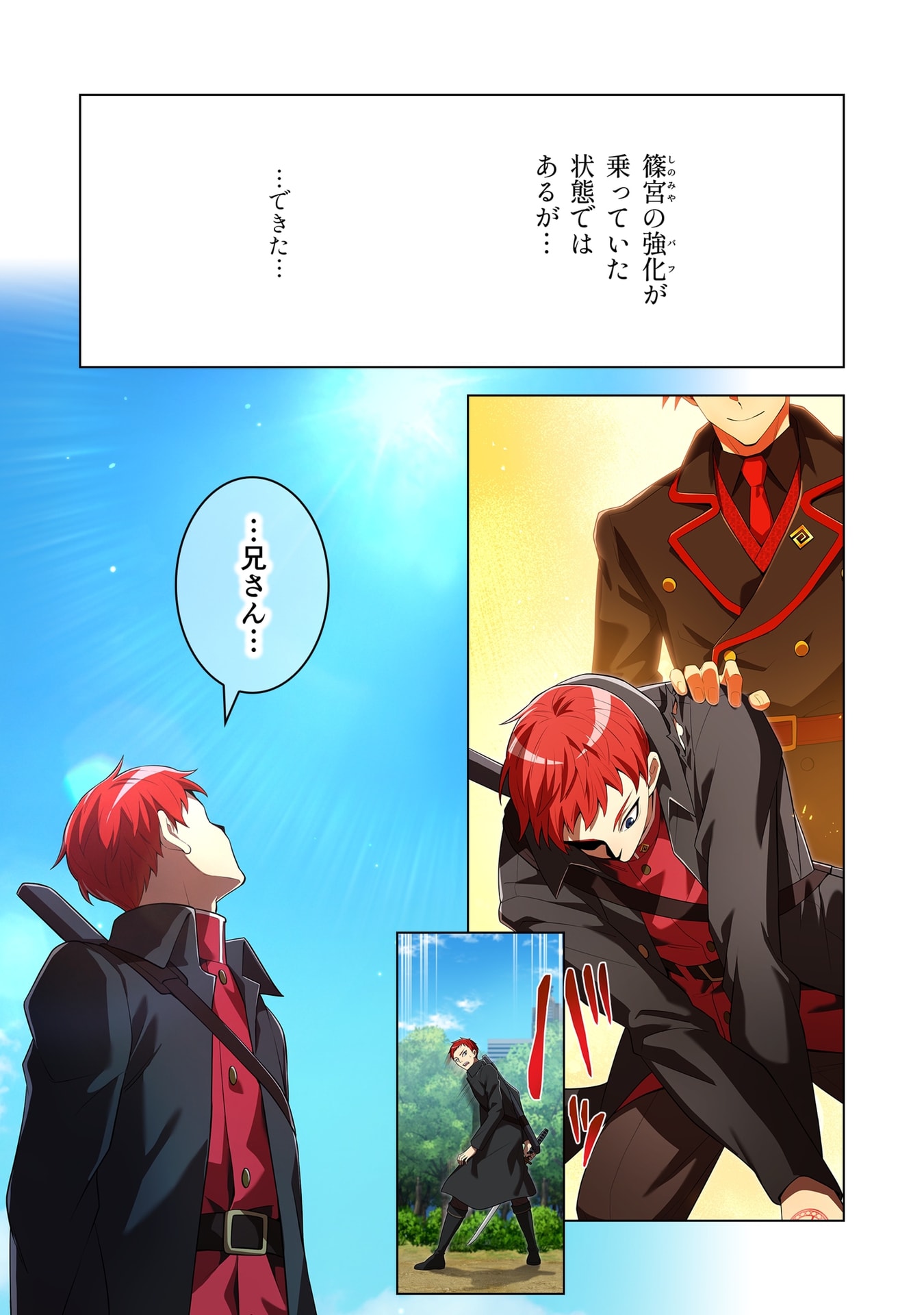 ORE DAKE SAIKYOU CHOUETSUSHA: ZEN SEKAI NO CHEAT SHISHOU NI MITOMERARETA Chap 58 - Pic 5