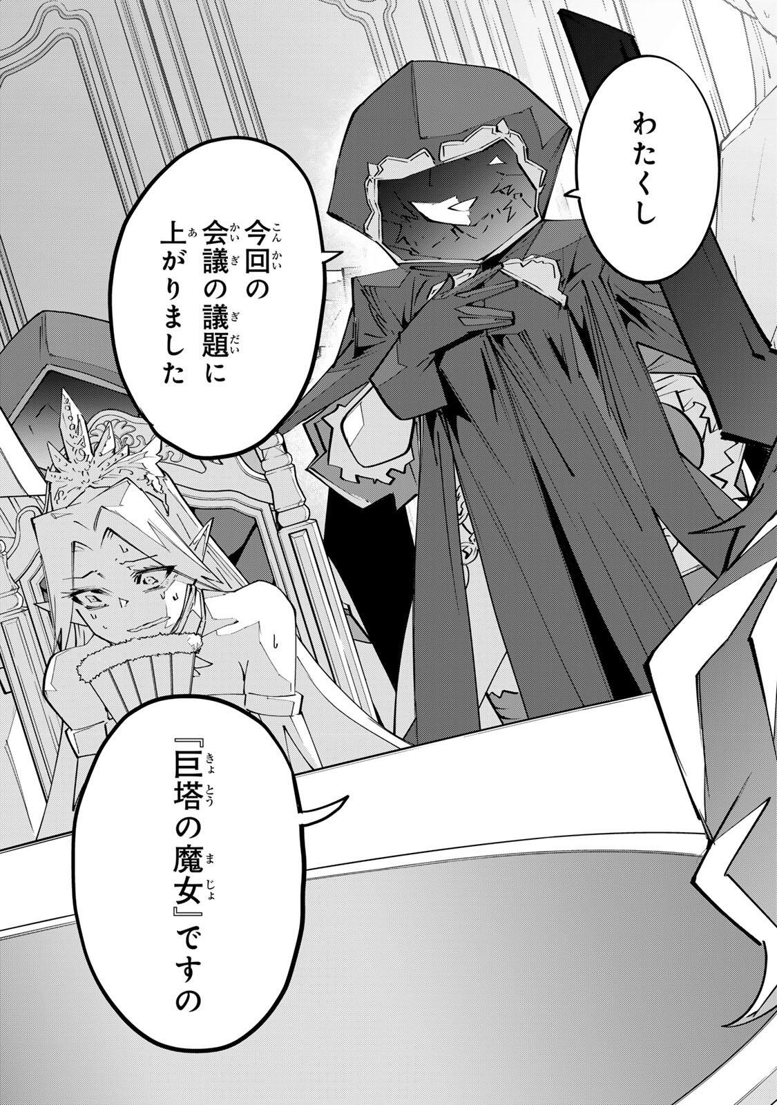 SHINJITEITA NAKAMA TACHI NI DAN JOHN OKUCHI DE KOROSAREKAKETAGA GIFT Chap 213 - Pic 21