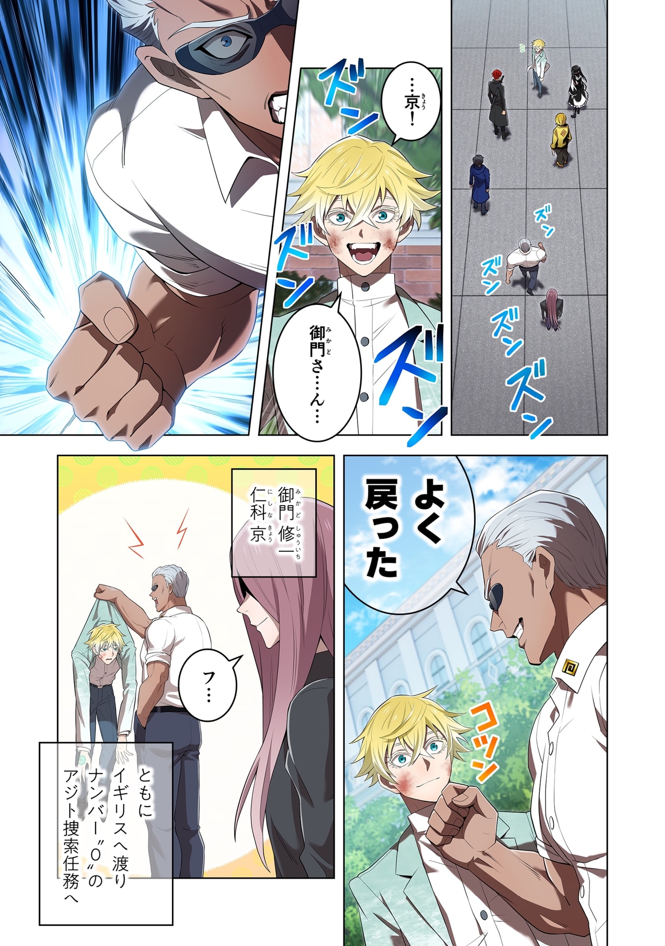 ORE DAKE SAIKYOU CHOUETSUSHA: ZEN SEKAI NO CHEAT SHISHOU NI MITOMERARETA Chap 58 - Pic 21