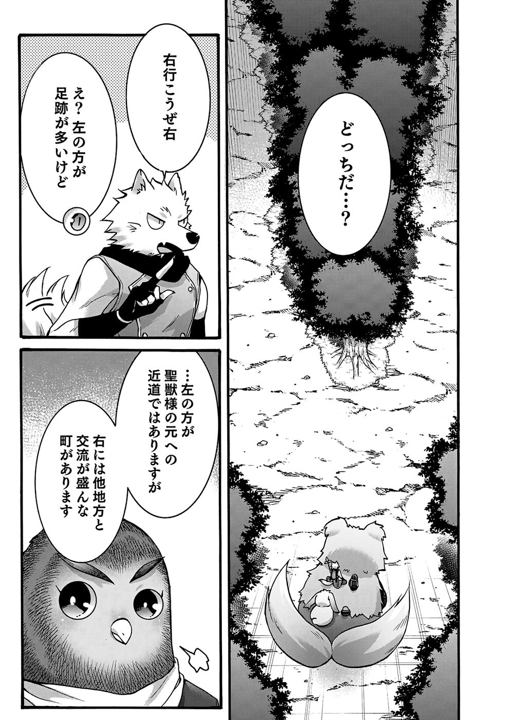 ISEKAI NO SENSHI TOSHITE KUNI NI MANEKARETA KEDO, KOTOWATTE HEISHI KARA HAJIMERU KOTO NI SHITA (MANGA) Chap 65 - Pic 5