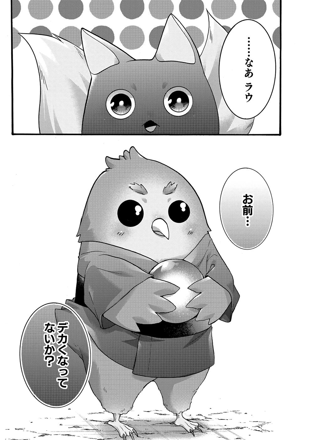 ISEKAI NO SENSHI TOSHITE KUNI NI MANEKARETA KEDO, KOTOWATTE HEISHI KARA HAJIMERU KOTO NI SHITA (MANGA) Chap 65 - Pic 1