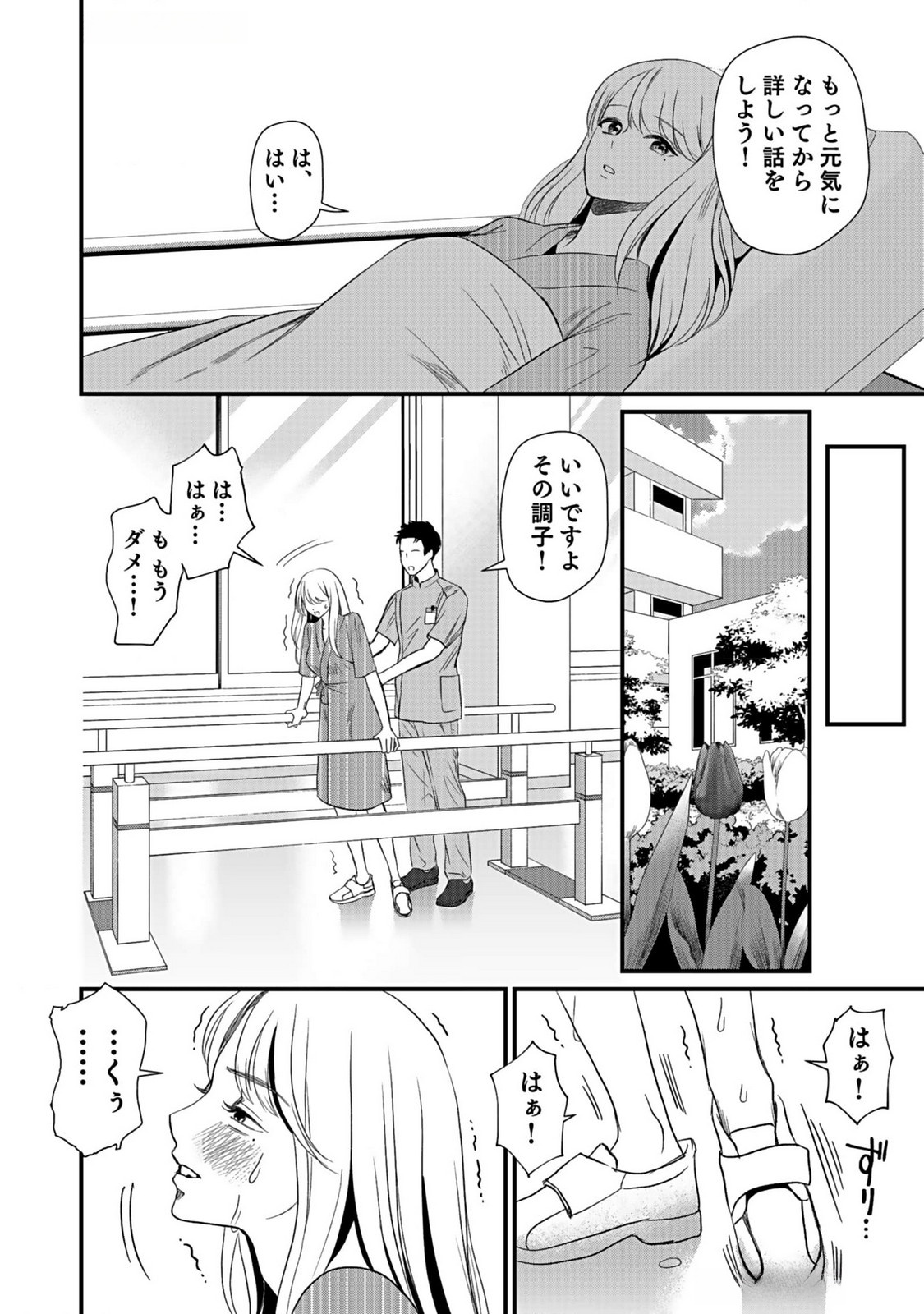 10-NEN GOSHI NO FUKUSHUU Chap 1 - Pic 6