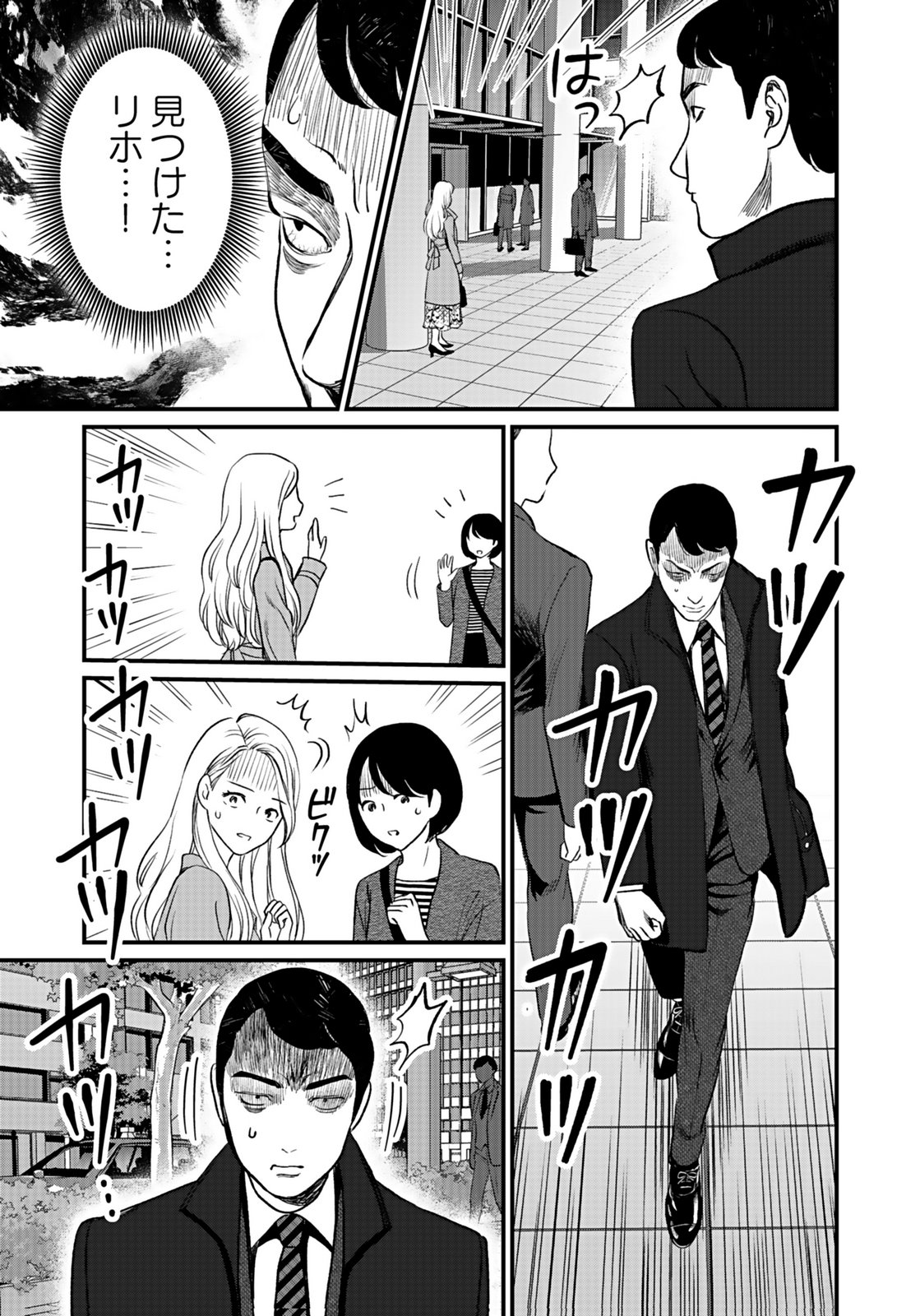 10-NEN GOSHI NO FUKUSHUU Chap 8 - Pic 19
