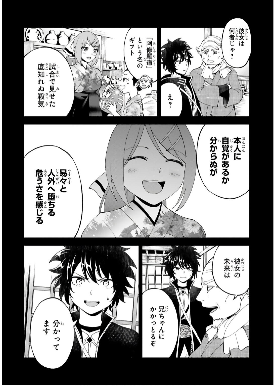 KASHITA MARYOKU WA [REVO BARAI] DE KYOUSEI CHOUSHUU ~YOUZUMI TO PARTY TSUIHOU SARETA ORE WA, KAWAII SUPPORT YOUSEI TO ISSHO NI TORITATETA MARYOKU WO UNYOU SHITE SAIKYOU WO MEZASU Chap 19 - Pic 4