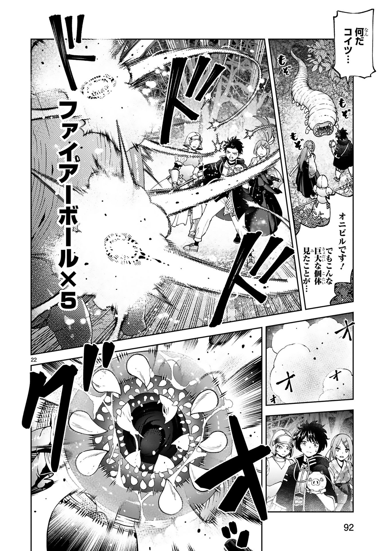 KASHITA MARYOKU WA [REVO BARAI] DE KYOUSEI CHOUSHUU ~YOUZUMI TO PARTY TSUIHOU SARETA ORE WA, KAWAII SUPPORT YOUSEI TO ISSHO NI TORITATETA MARYOKU WO UNYOU SHITE SAIKYOU WO MEZASU Chap 22 - Pic 22