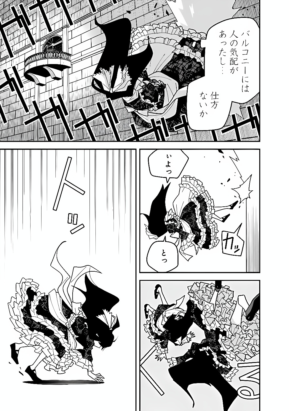 KURO NEKO NO AKUYAKU REIJOU: SAITEI MAGICAL DESUGA, SAIKYOU NO KENJUTSU DE SHOKOKU MANYUU SHICHAIMASU Chap 1 - Pic 33
