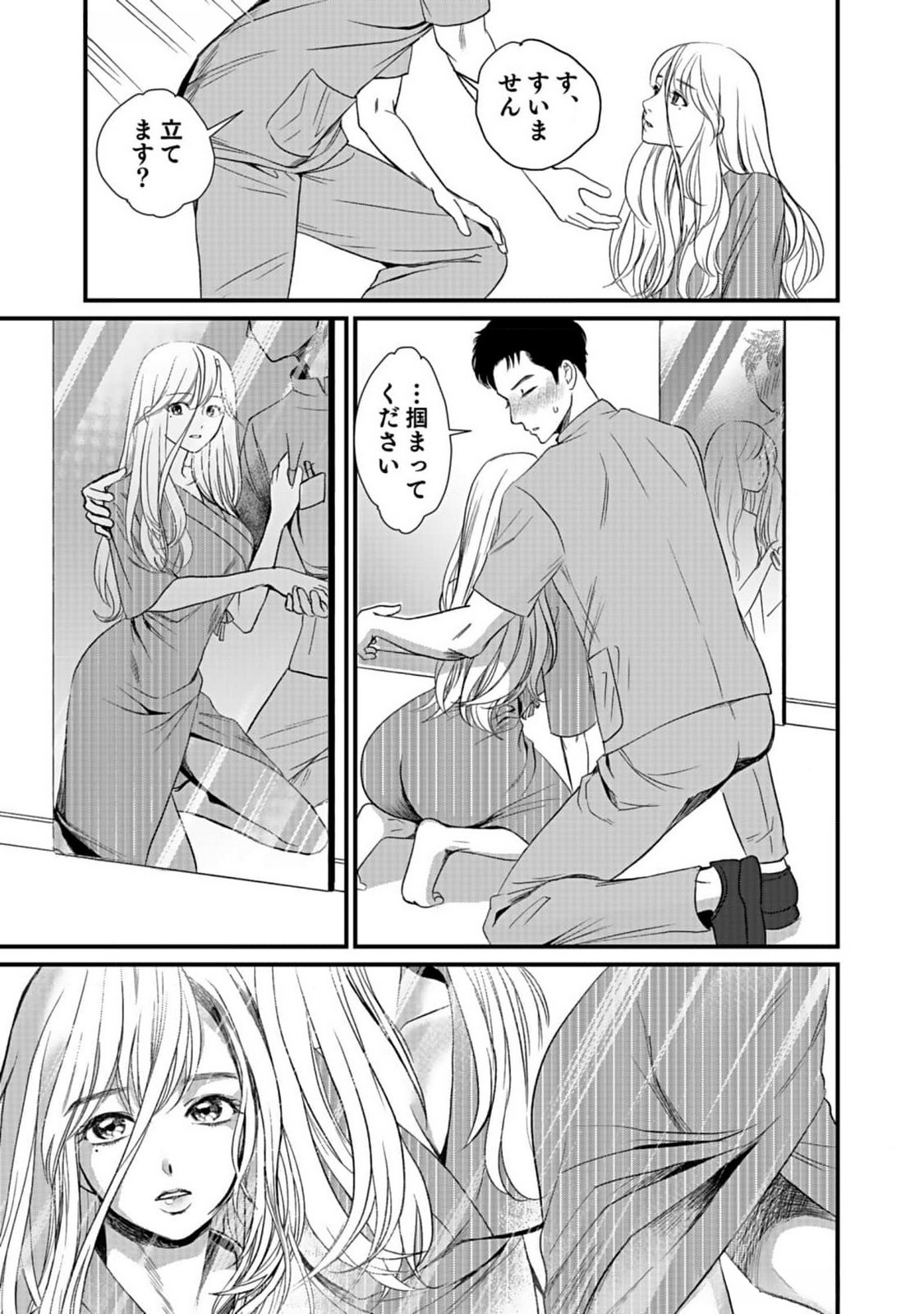 10-NEN GOSHI NO FUKUSHUU Chap 1 - Pic 43