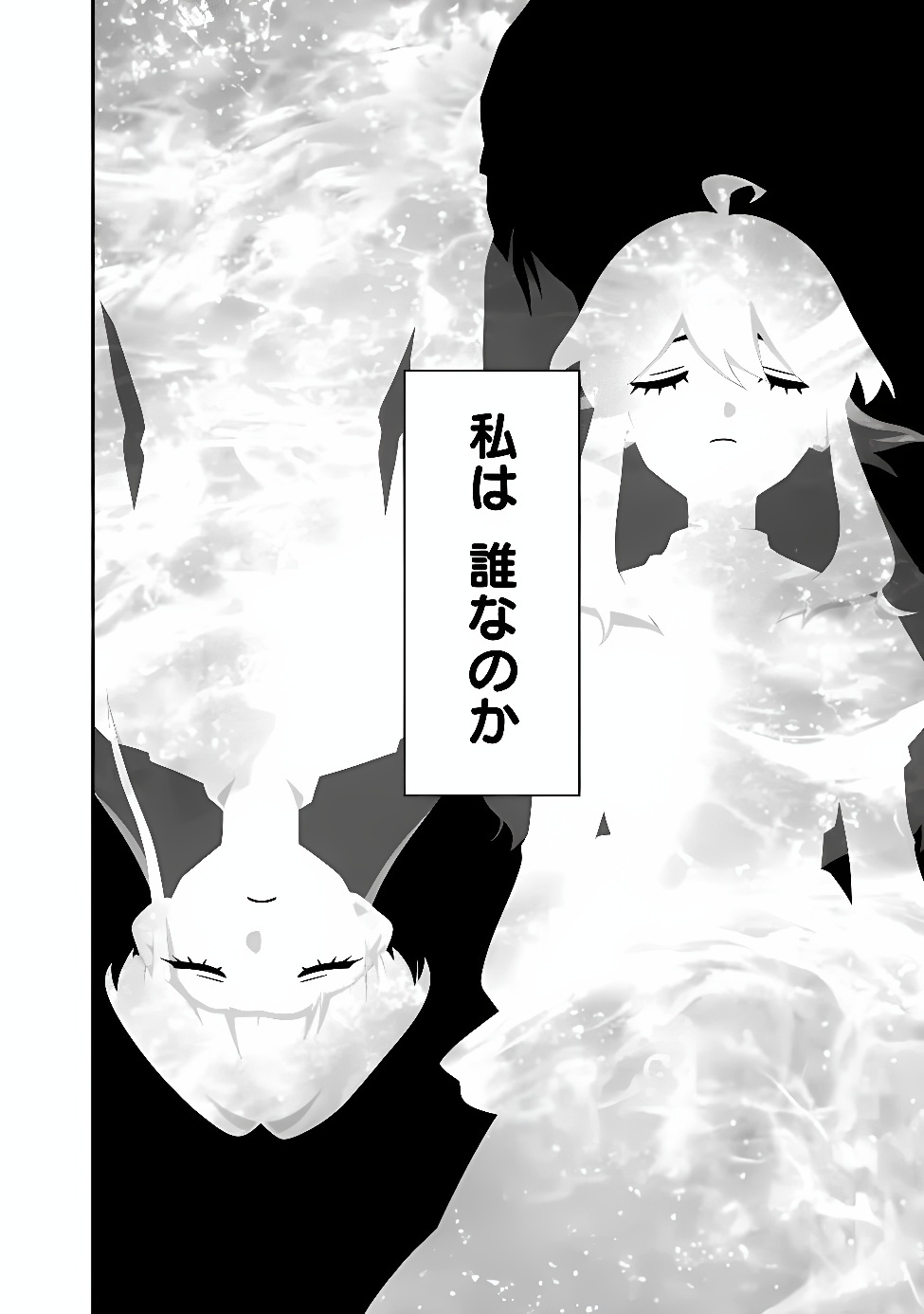 KURO NEKO NO AKUYAKU REIJOU: SAITEI MAGICAL DESUGA, SAIKYOU NO KENJUTSU DE SHOKOKU MANYUU SHICHAIMASU Chap 1 - Pic 2
