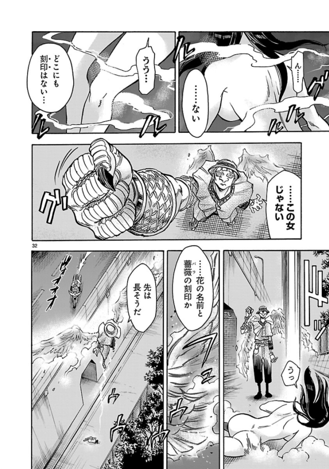 KAMEN RIDER KUUGA Chap 62 - Pic 32