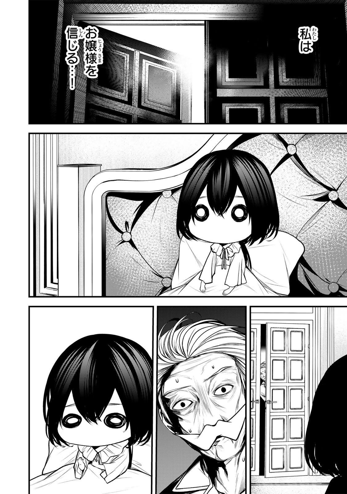 TONARI NO KUROKAWA-SAN Chap 51 - Pic 10