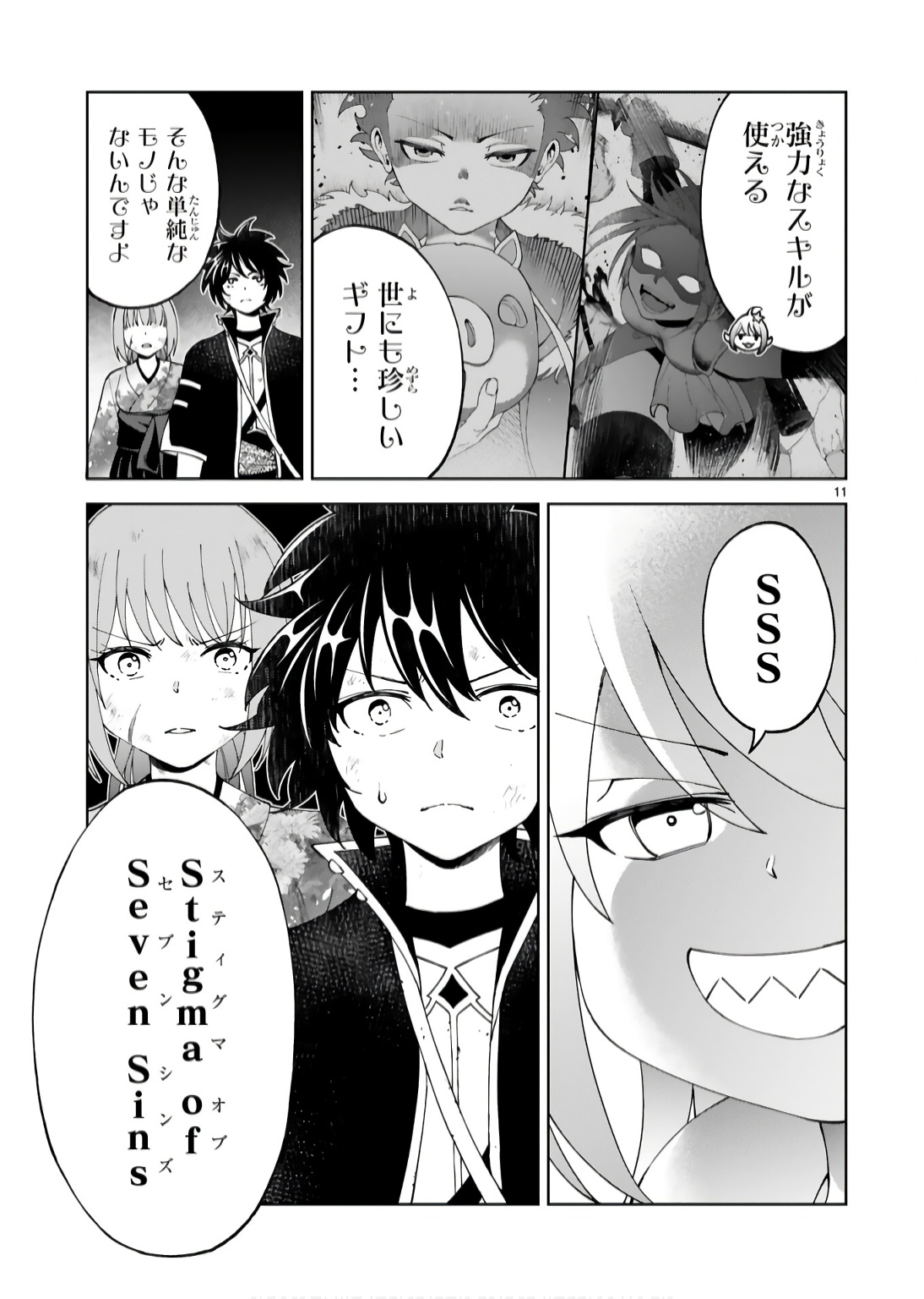 KASHITA MARYOKU WA [REVO BARAI] DE KYOUSEI CHOUSHUU ~YOUZUMI TO PARTY TSUIHOU SARETA ORE WA, KAWAII SUPPORT YOUSEI TO ISSHO NI TORITATETA MARYOKU WO UNYOU SHITE SAIKYOU WO MEZASU Chap 19 - Pic 11