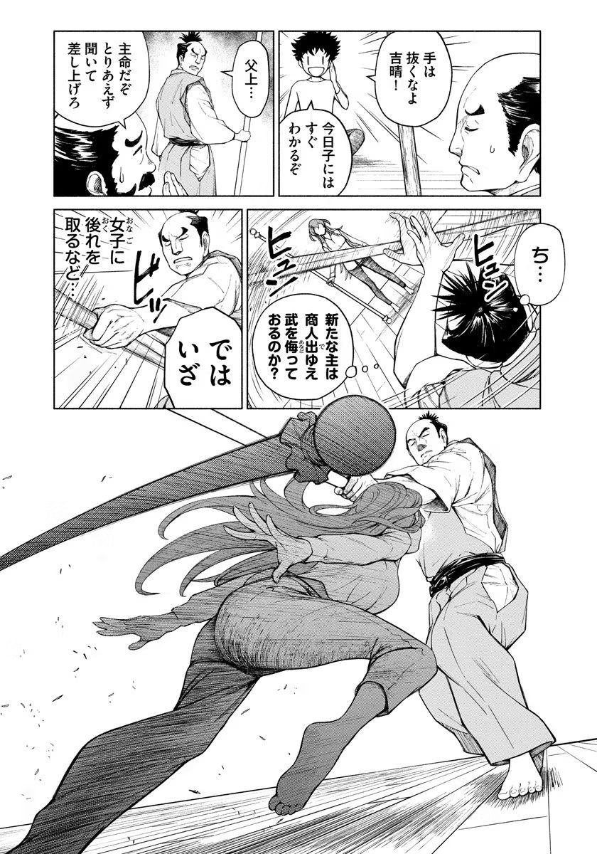 INCHIKI NO CHIKARA DE, SENGOKU NO YO WO KAKENUKERU Chap 3 - Pic 20