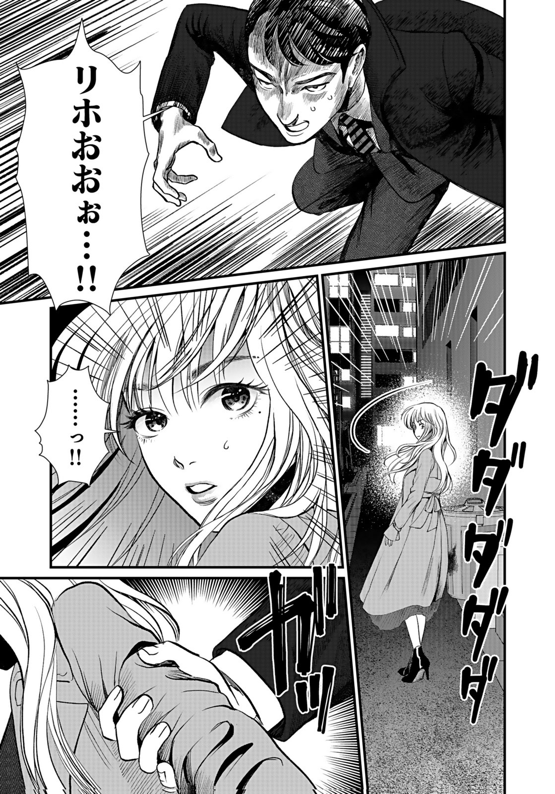 10-NEN GOSHI NO FUKUSHUU Chap 8 - Pic 23