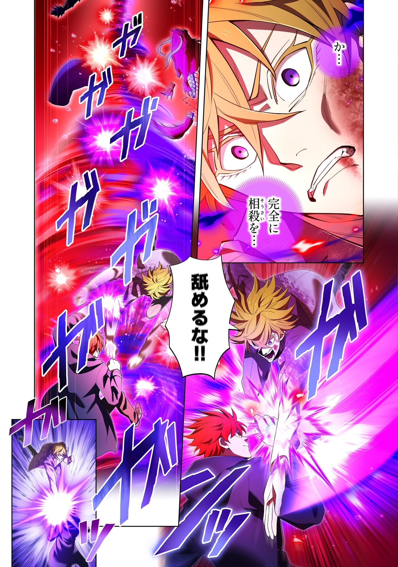 ORE DAKE SAIKYOU CHOUETSUSHA: ZEN SEKAI NO CHEAT SHISHOU NI MITOMERARETA Chap 56 - Pic 13