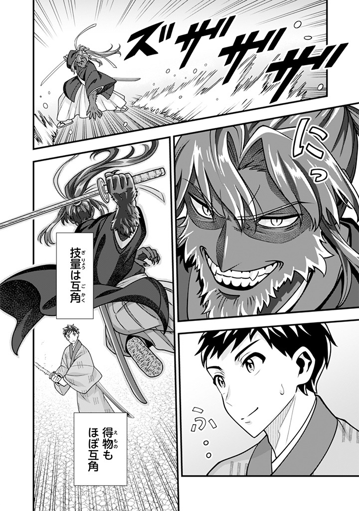 JIMINA KEN SEI WA SORE DEMO SAIKYOUDESU - RAW Chap 106 - Pic 4