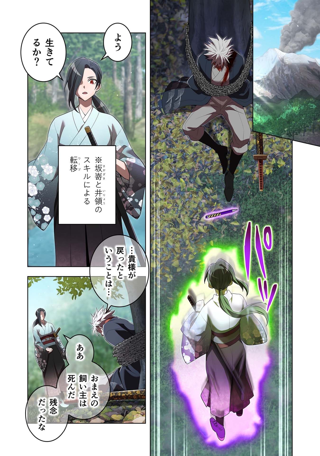 ORE DAKE SAIKYOU CHOUETSUSHA: ZEN SEKAI NO CHEAT SHISHOU NI MITOMERARETA Chap 58 - Pic 18