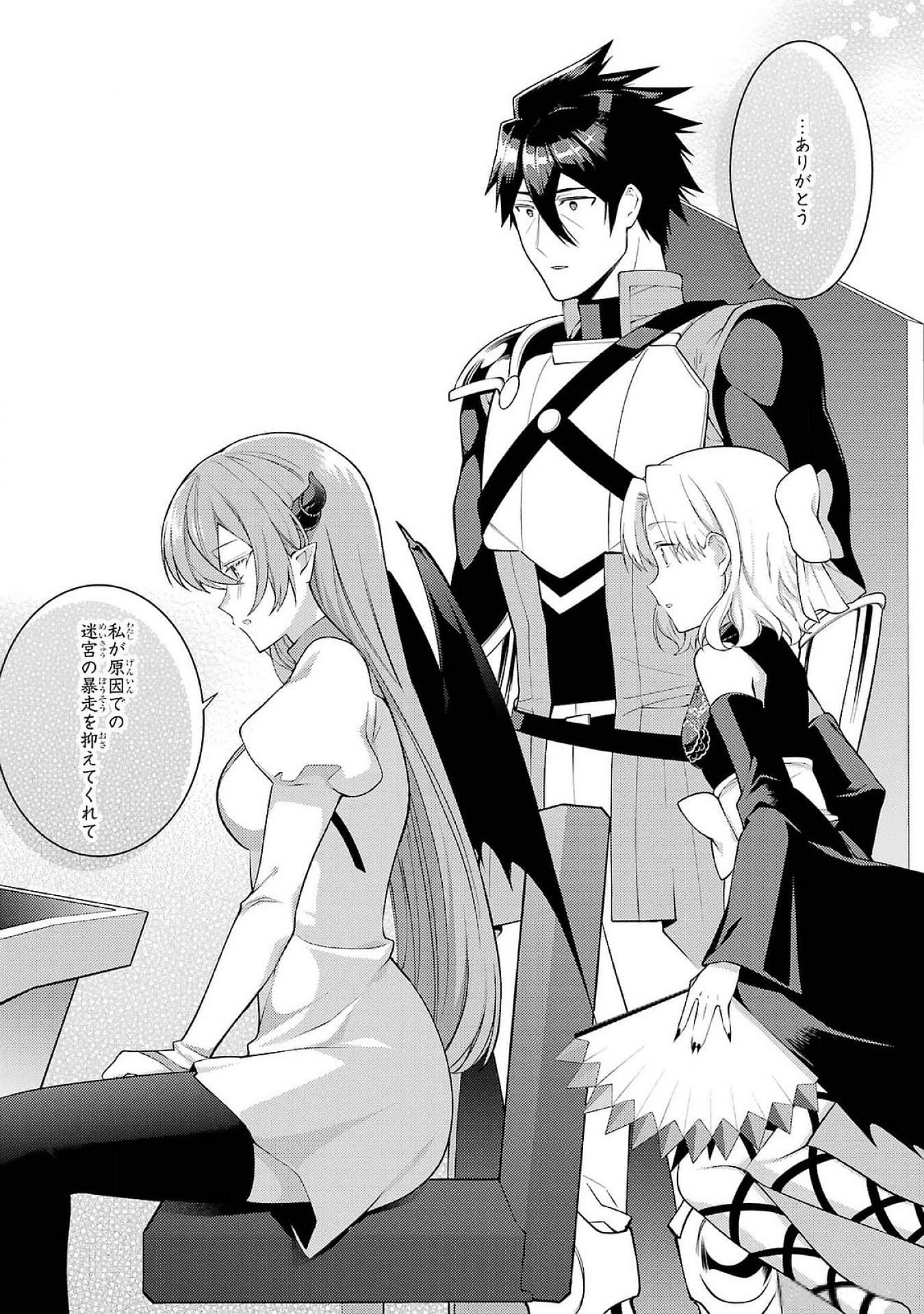 THE LABYRINTH RAIDS OF THE ULTIMATE TANK ~THE TANK POSSESSING A RARE 9,999 ENDURANCE SKILL WAS EXPELLED FROM THE HERO PARTY~ Chap 49 - Pic 4
