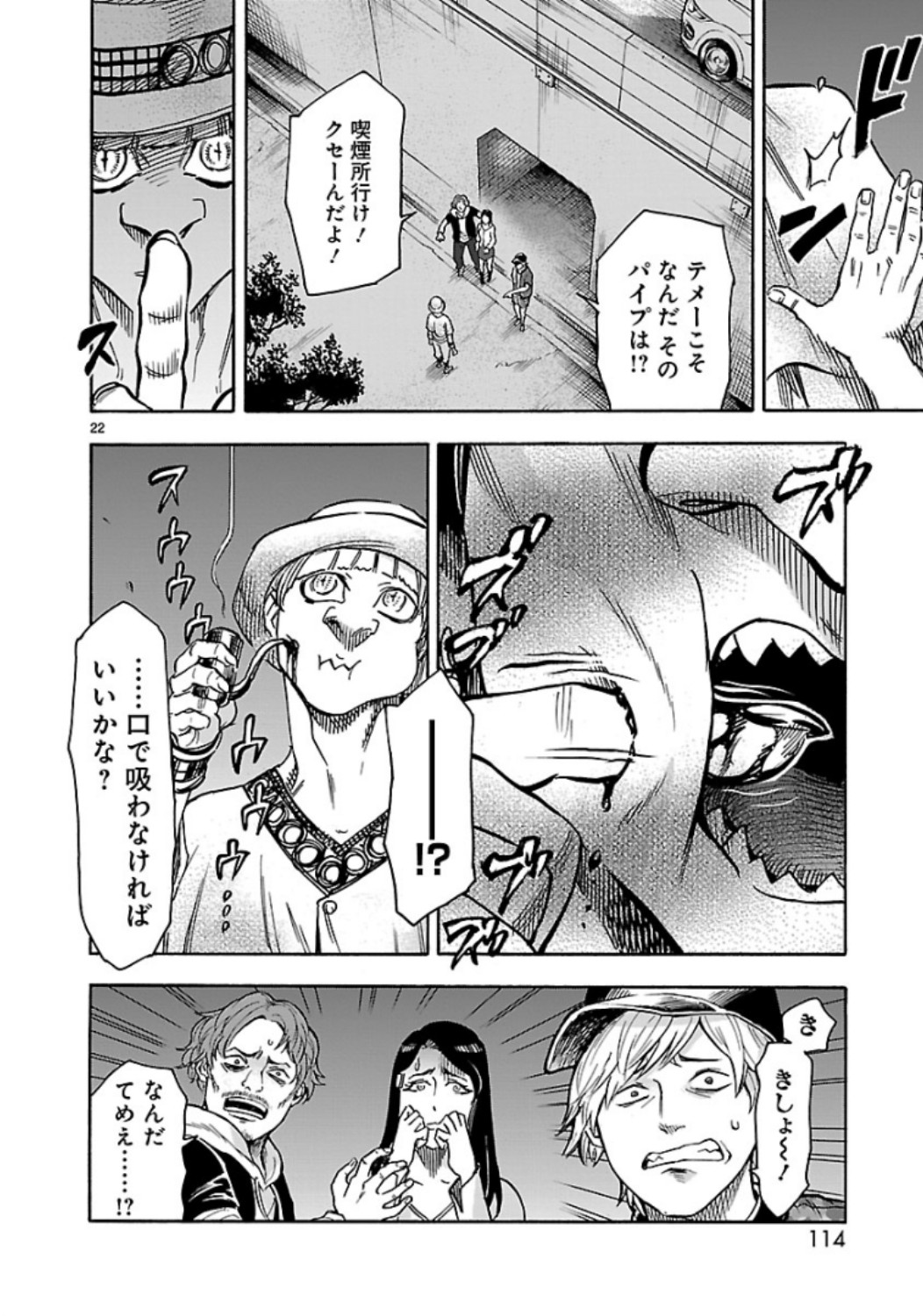 KAMEN RIDER KUUGA Chap 62 - Pic 22