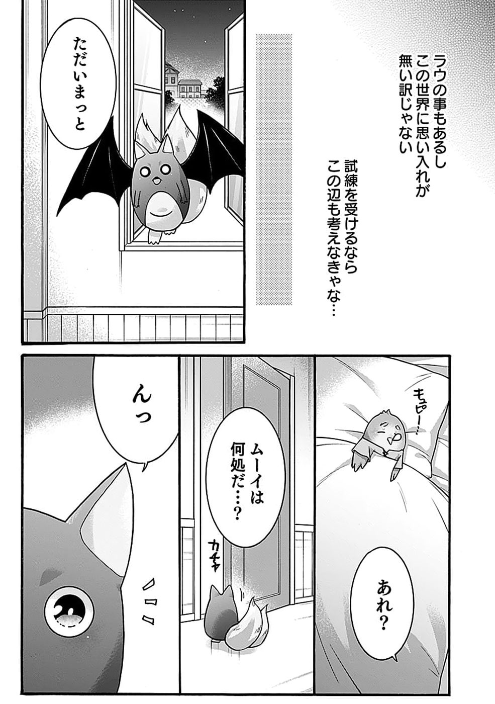 ISEKAI NO SENSHI TOSHITE KUNI NI MANEKARETA KEDO, KOTOWATTE HEISHI KARA HAJIMERU KOTO NI SHITA (MANGA) Chap 67 - Pic 27